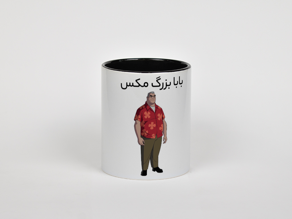 ماگ بابا بزرگ مکسنمای روبرو - رنگ مشکی