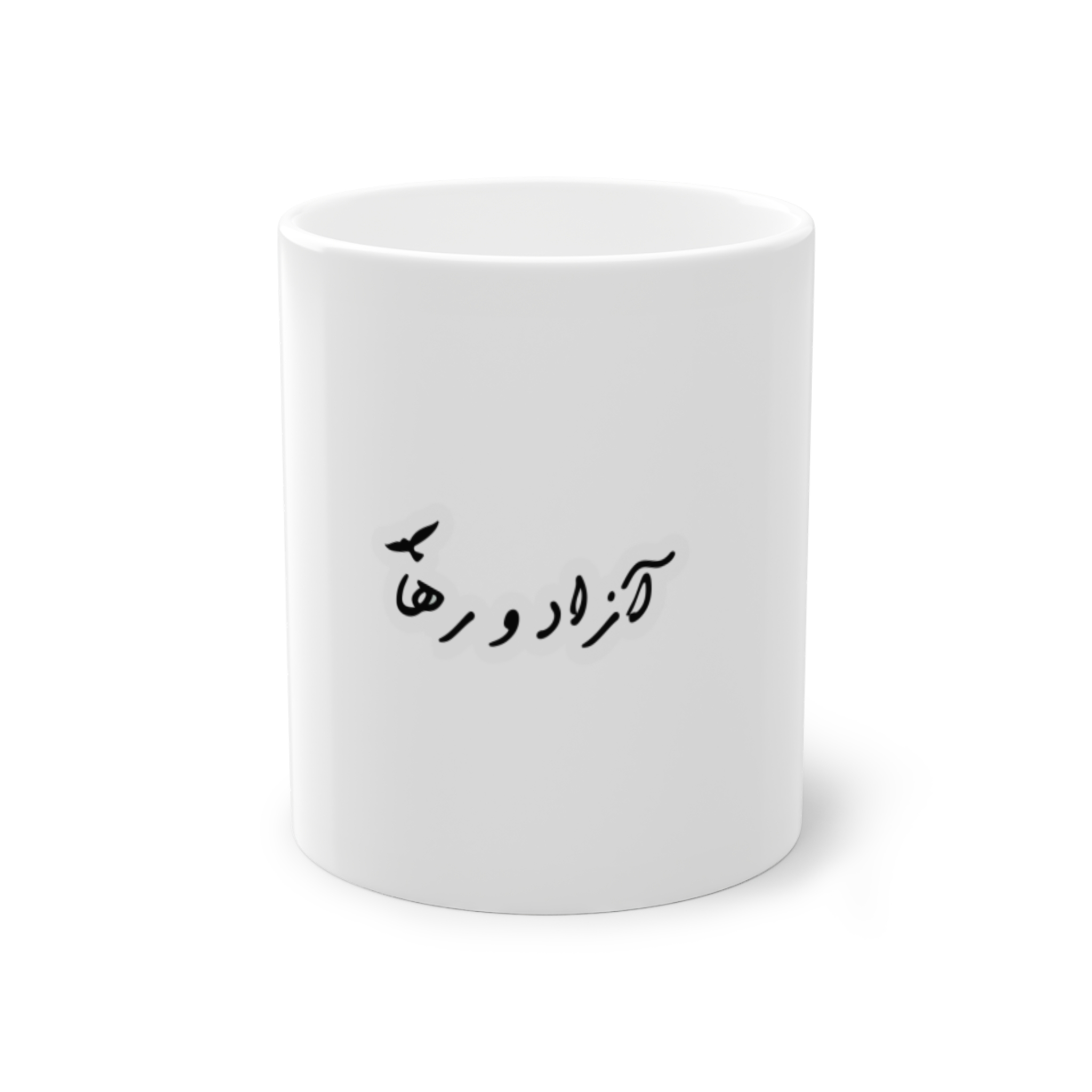 ماگ رهایینمای روبرو1