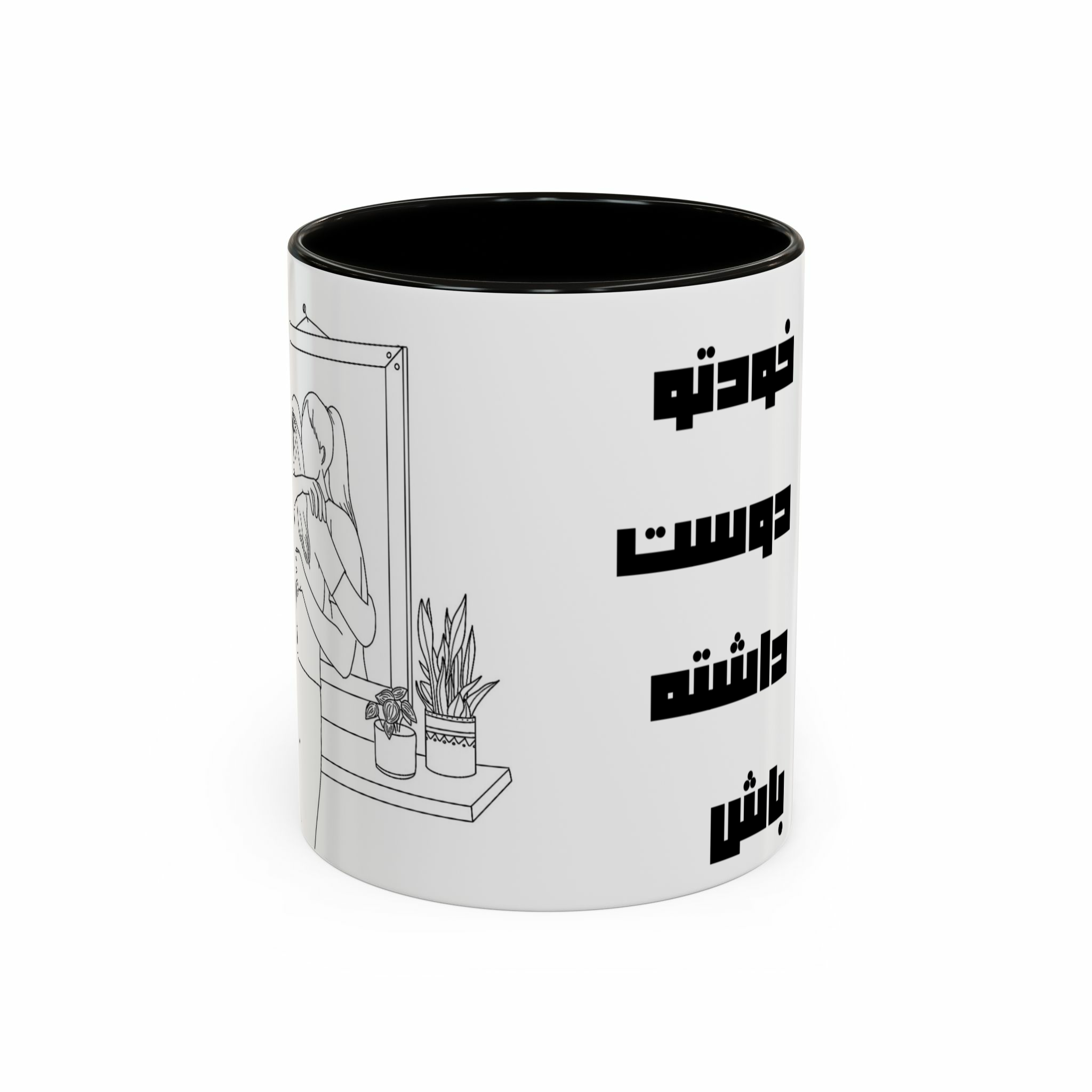 ماگ خودتو دوست داشته باش💕نمای روبرو - رنگ مشکی1
