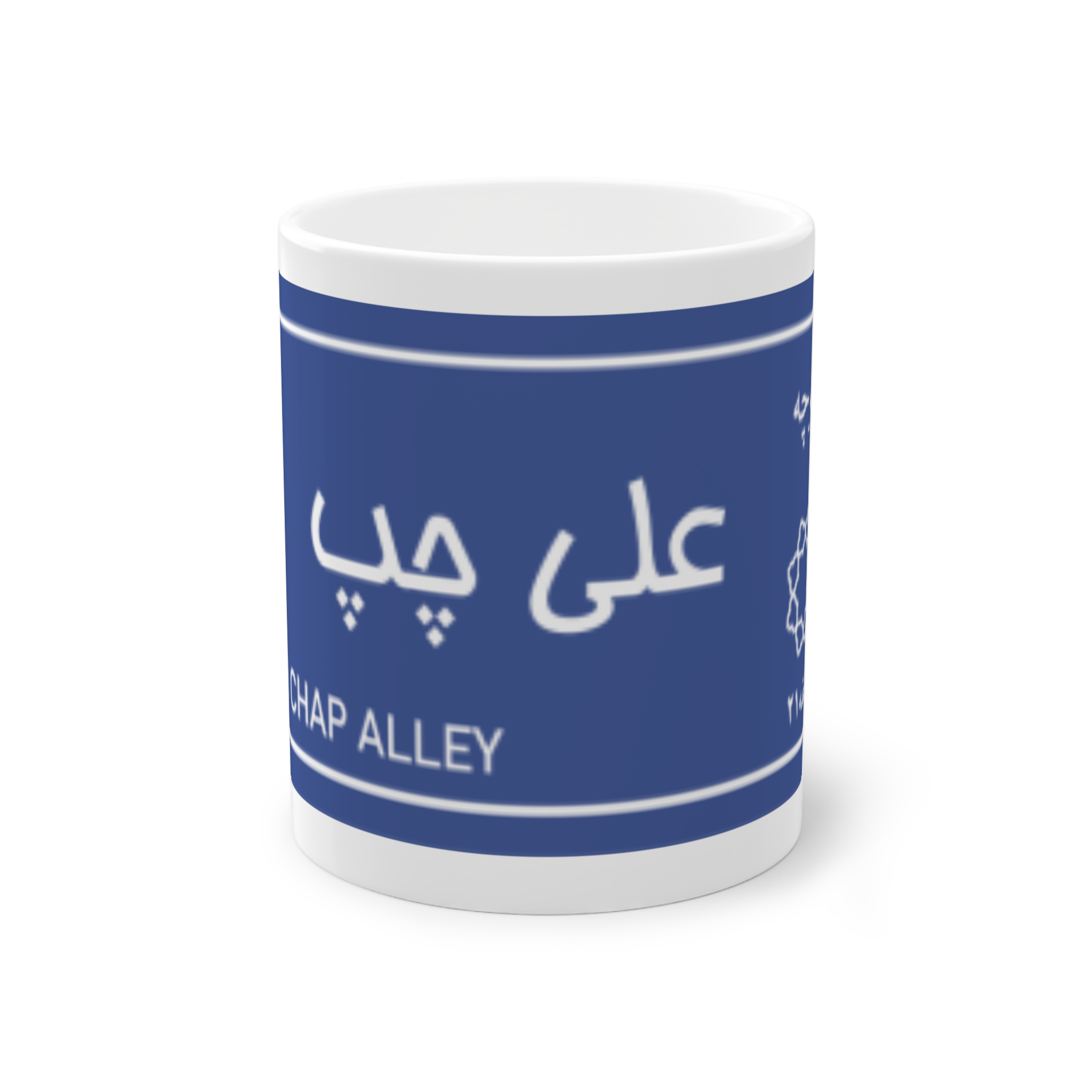ماگ کوچه علی چپ مخصوص گردن نگیرانمای روبرو2