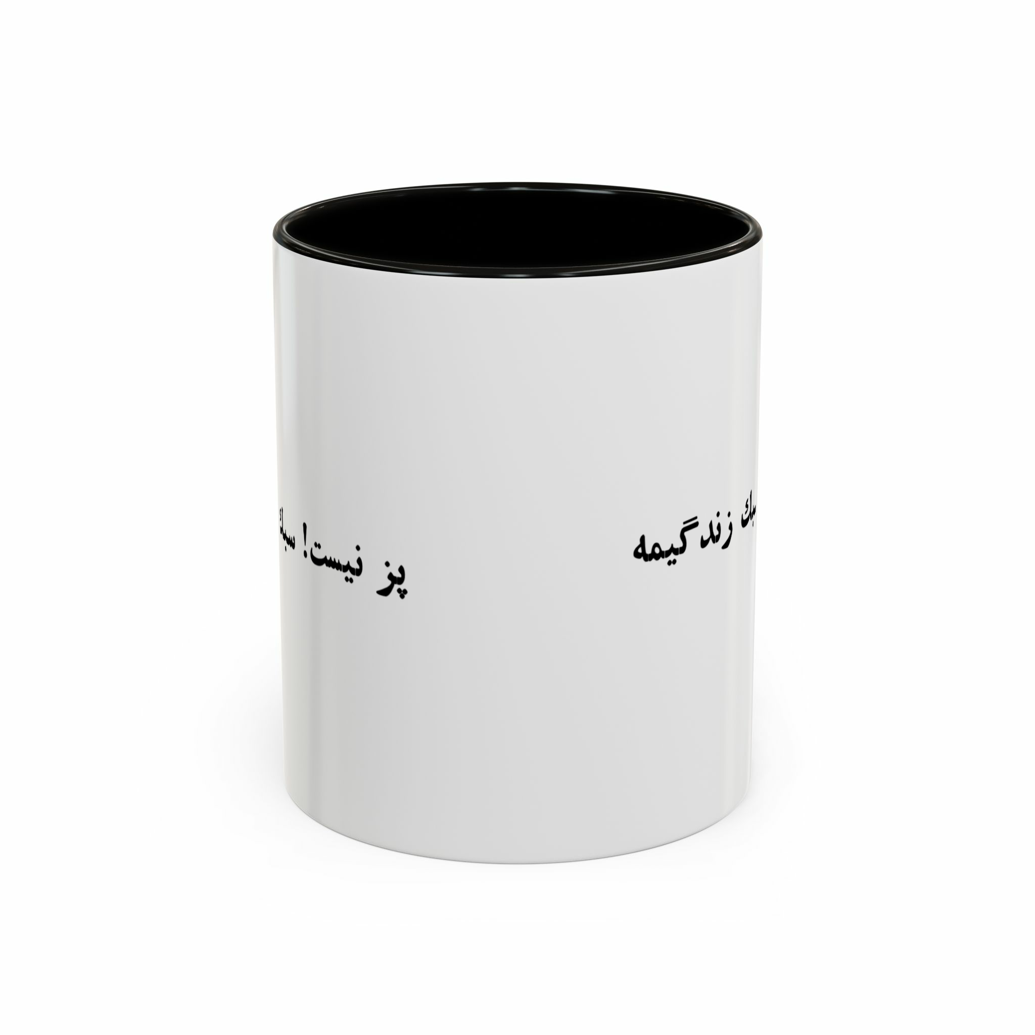 ماگ پز نیست سبک زندگیمه!نمای روبرو - رنگ مشکی2