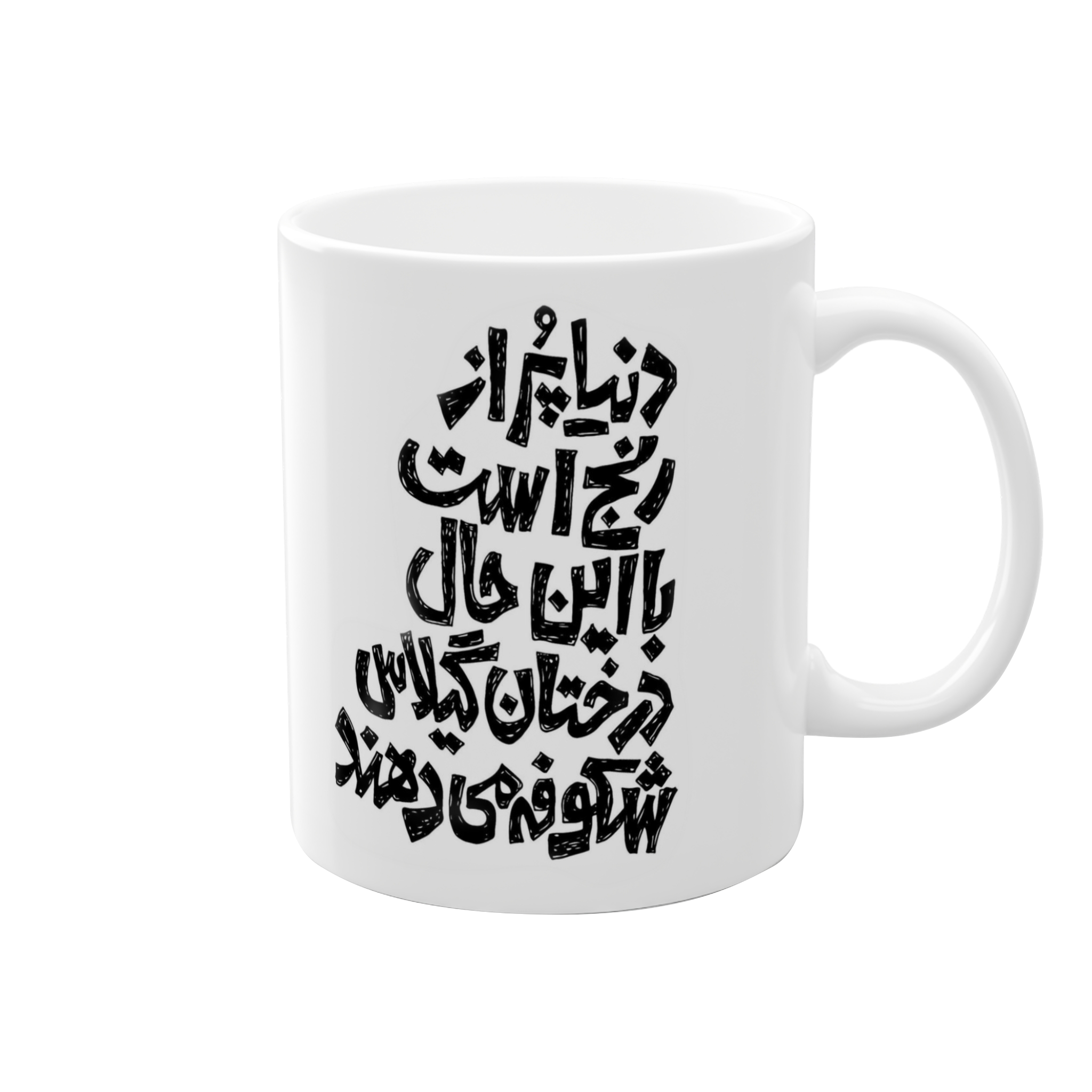 ماگ (نوشته)نمای راست