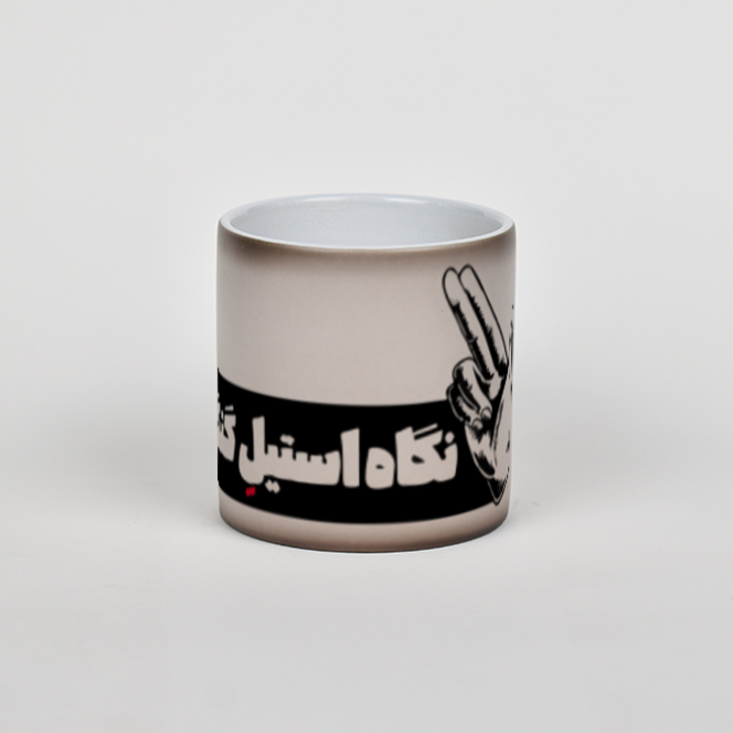 ماگ استیل گنگونمای روبرو
