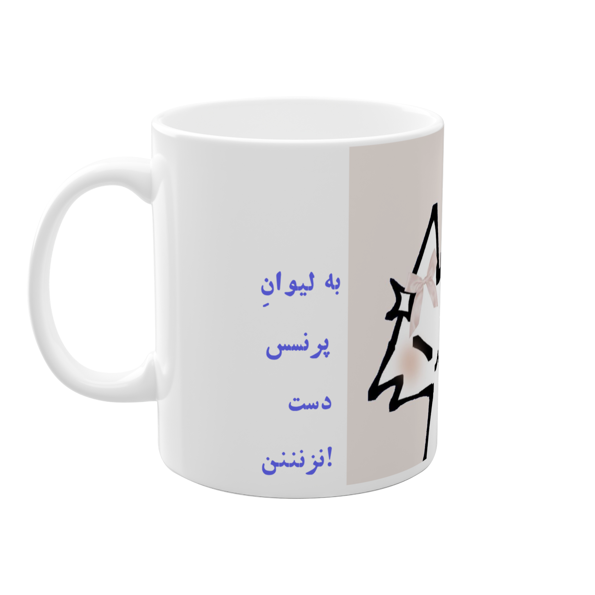 ماگه پرنسسنمای چپ4