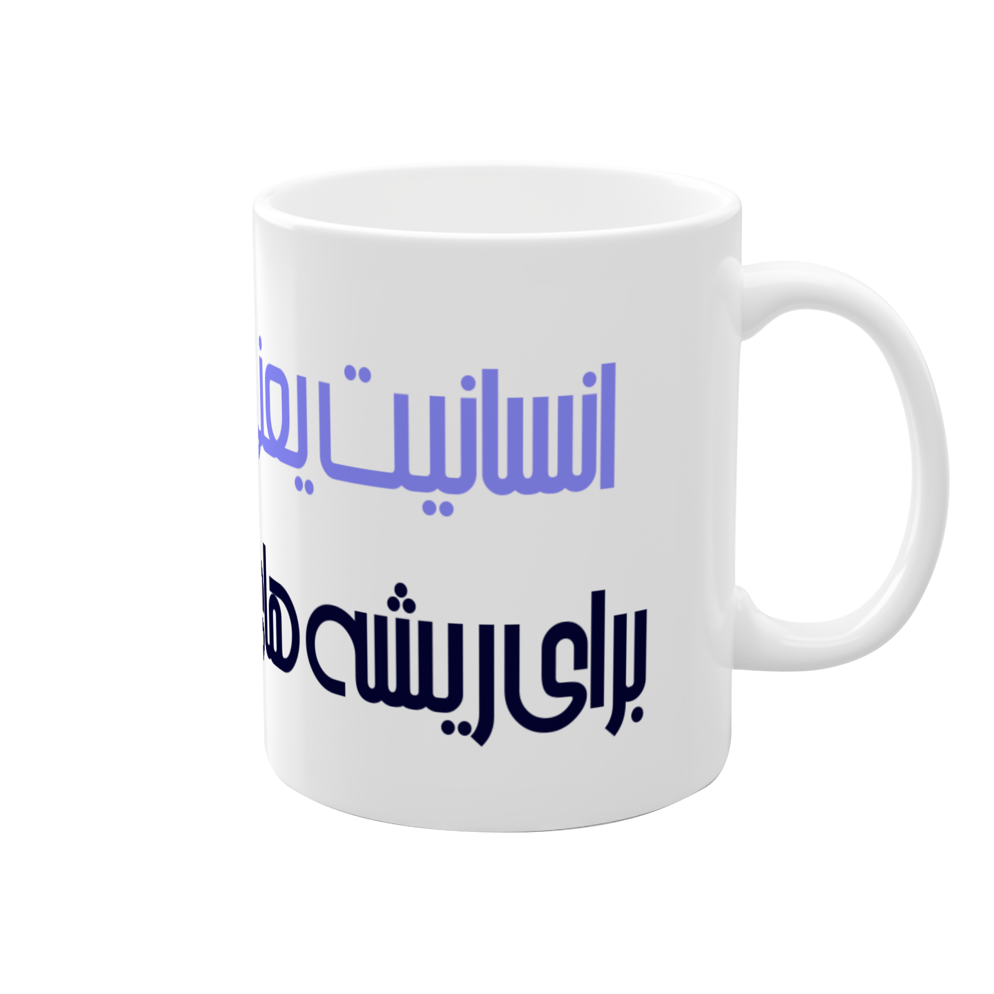 ماگ طرح شعرنمای راست