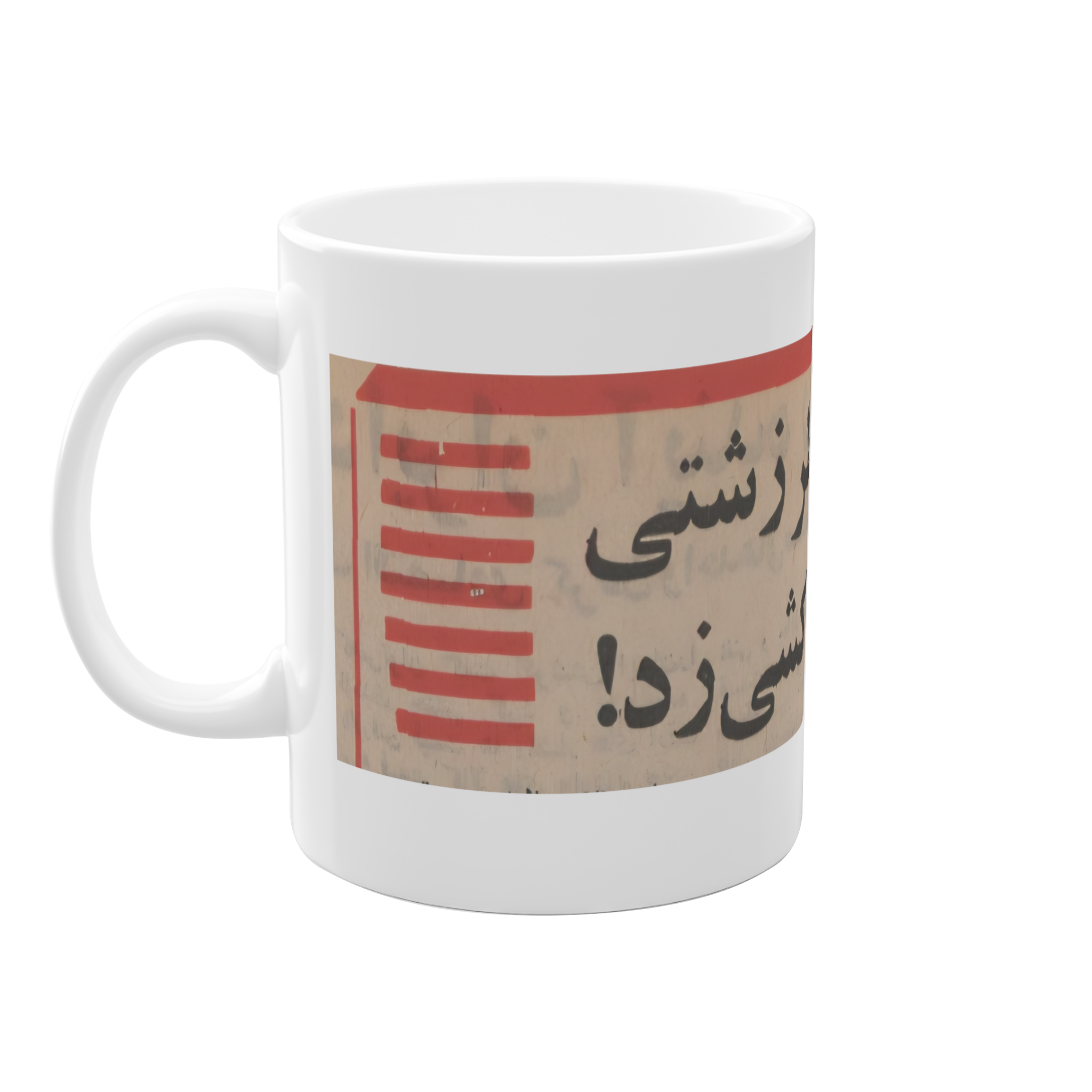 ماگ طرح "سارا به خاطر زشتی دست به خودکشی زد"نمای چپ2