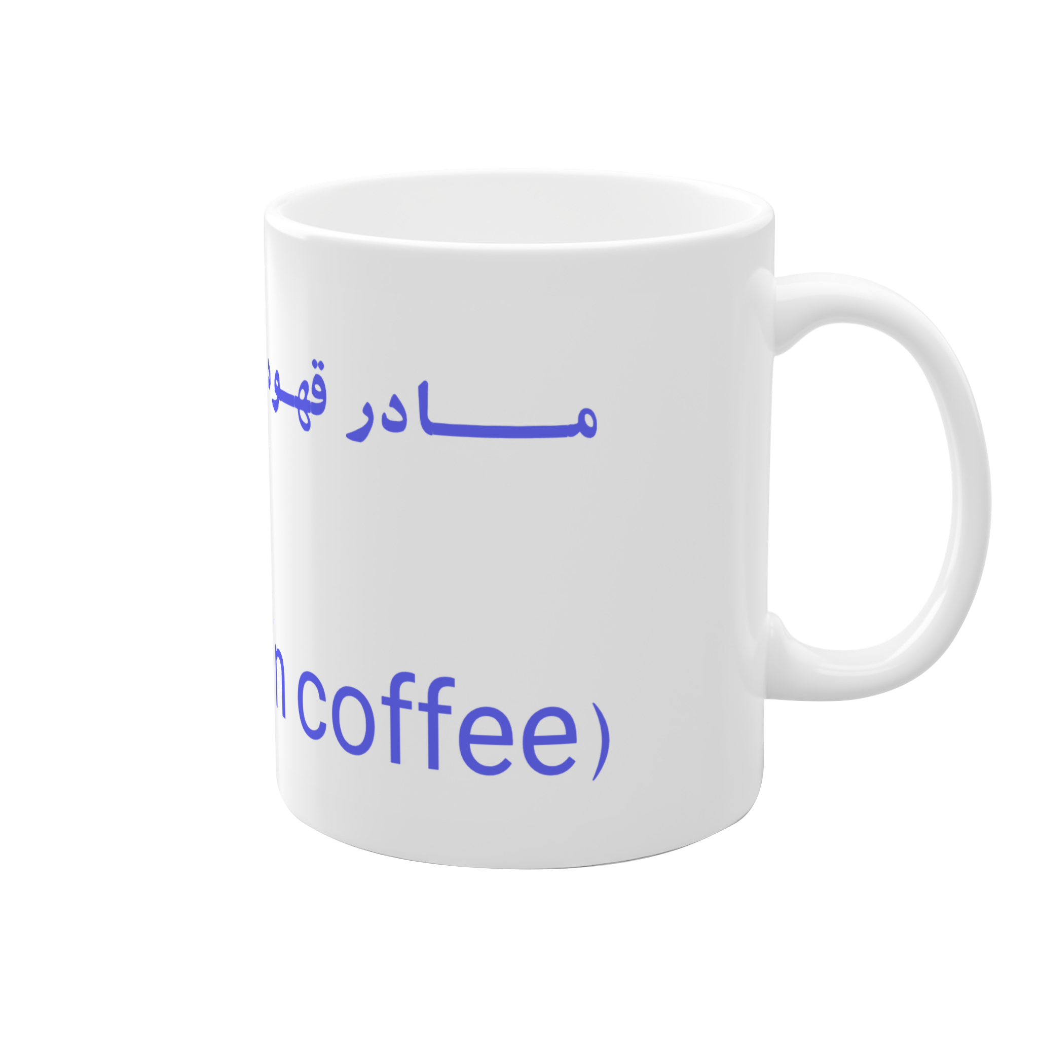 ماگنمای راست
