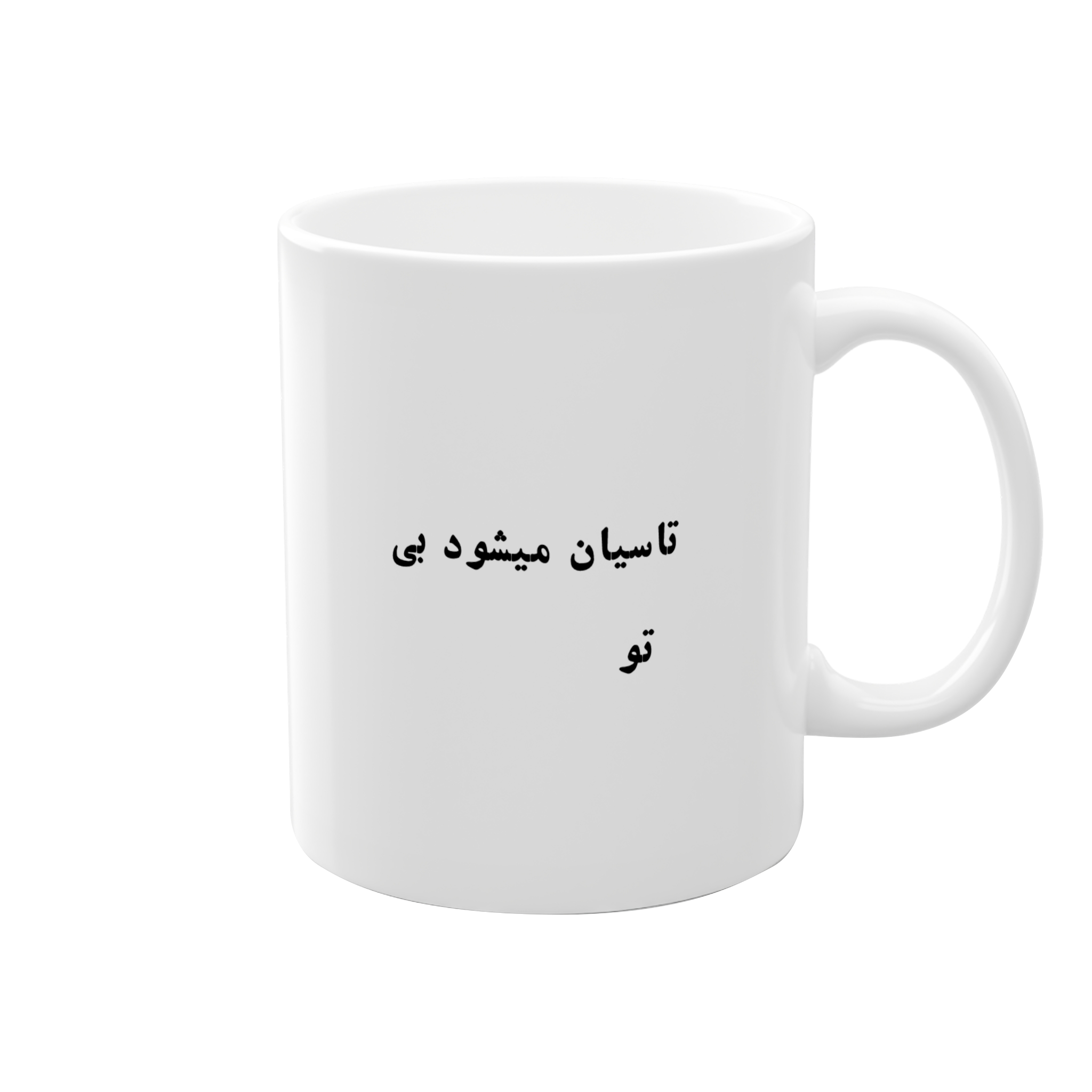 ماگ طرح سریال تاسیاننمای راست3