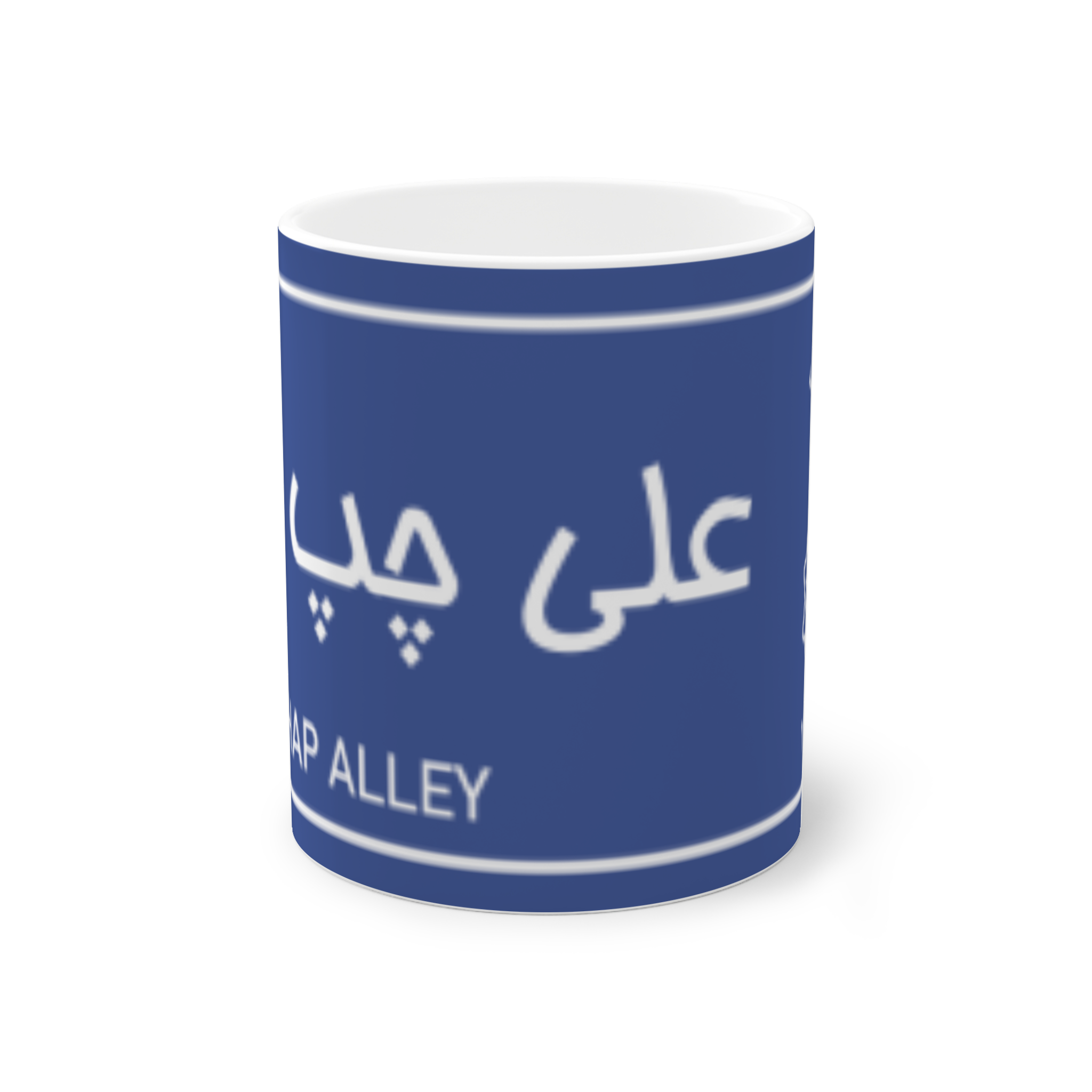 کوچه علی چپنمای روبرو2