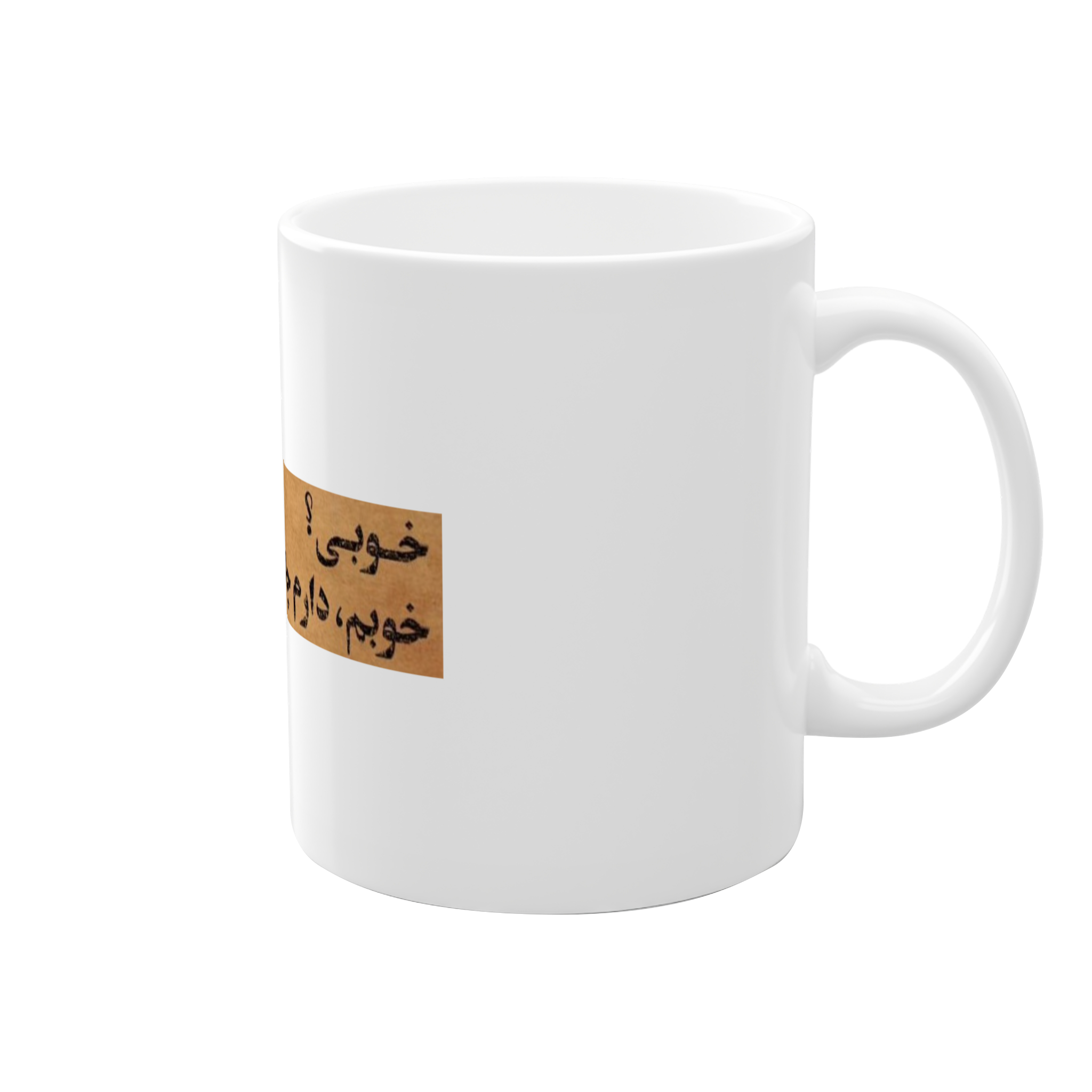 ماگ با طرح نوشته ی مودنمای راست3