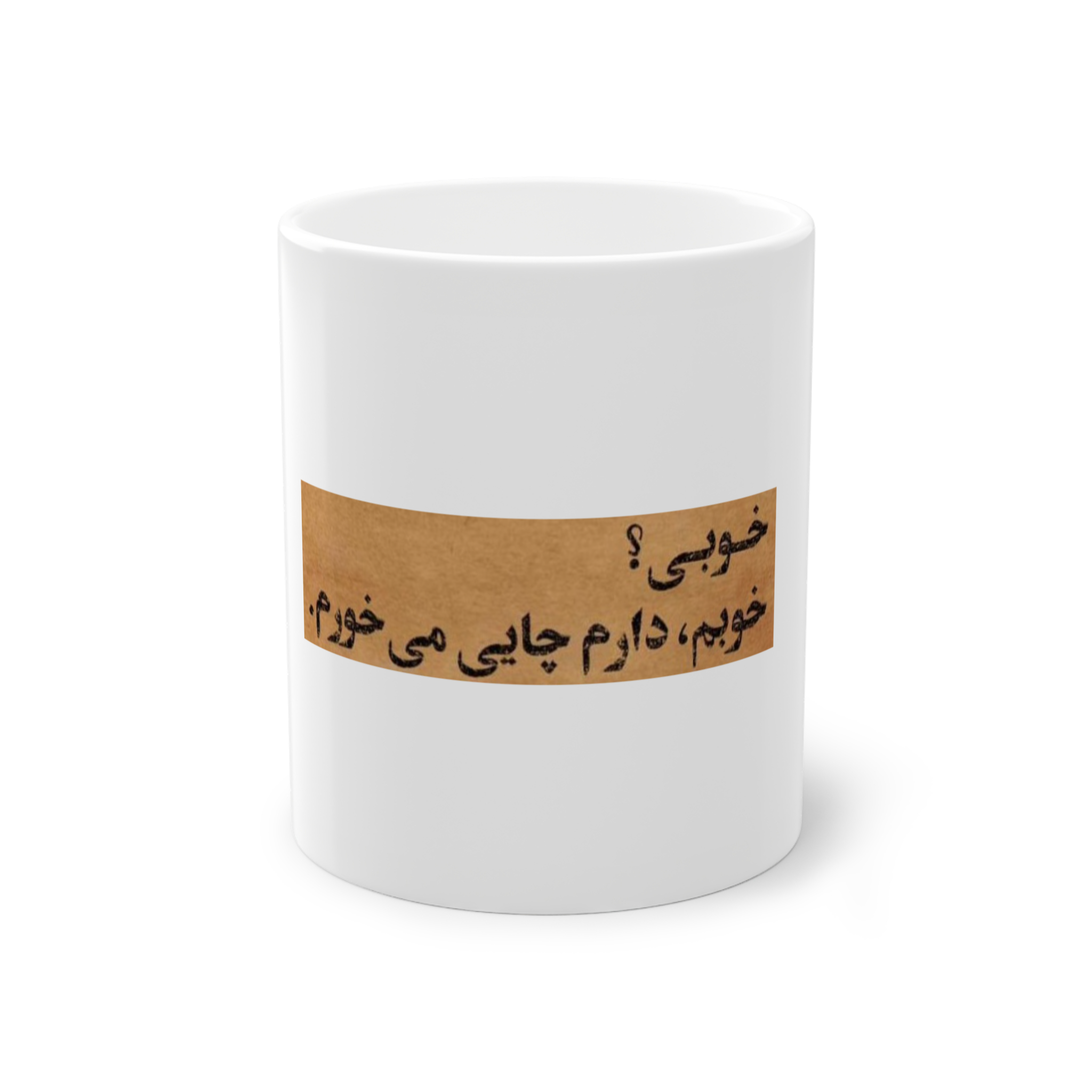 ماگ با طرح نوشته ی مودنمای روبرو
