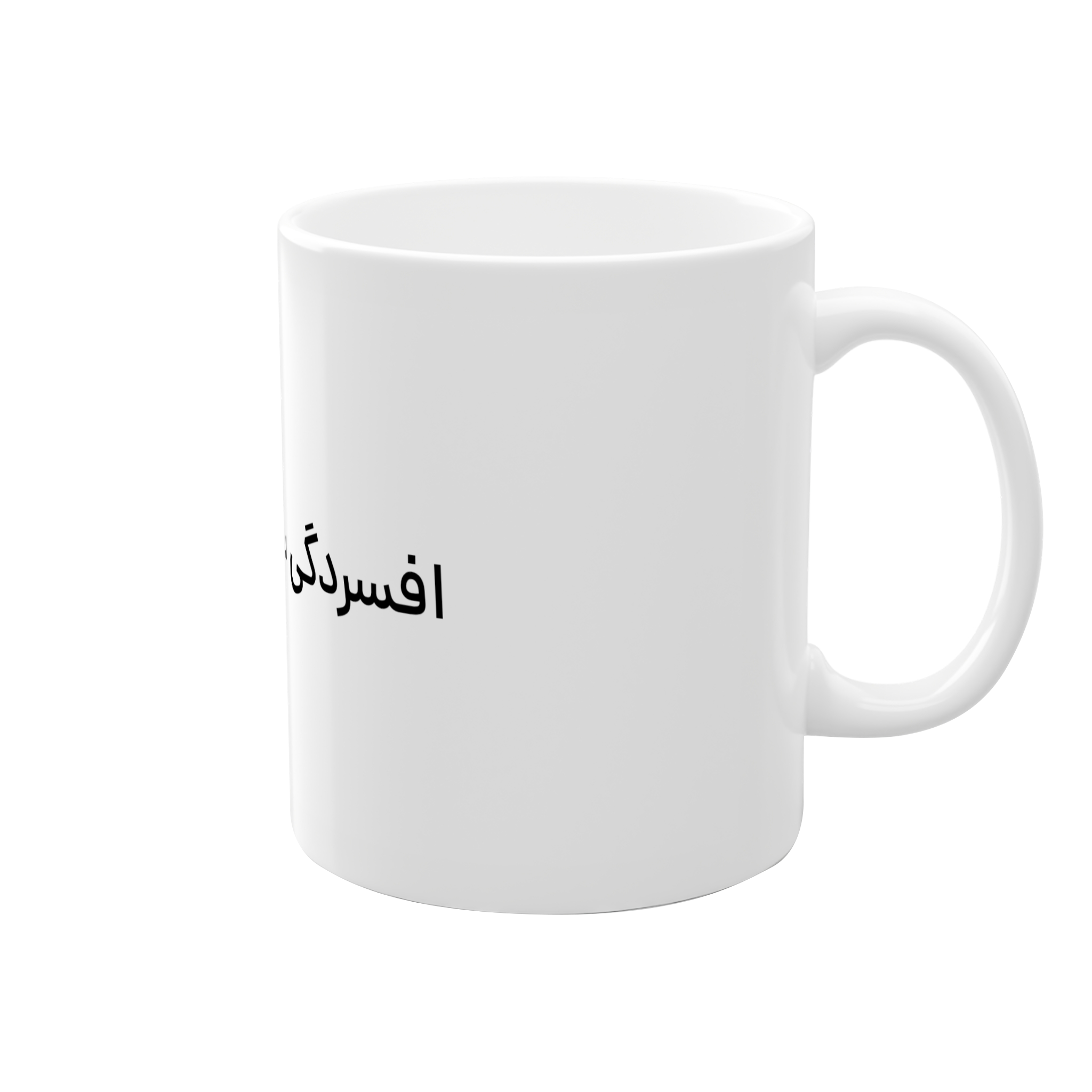 ماگ افسرده هانمای راست2