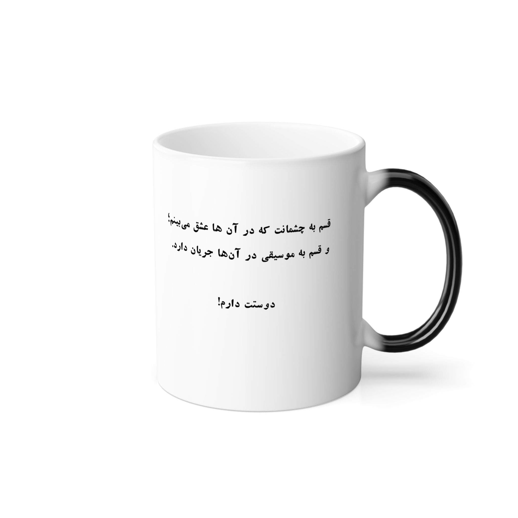 ماگ حرارتی ، طرح قسم 2نمای راست - رنگ سفید