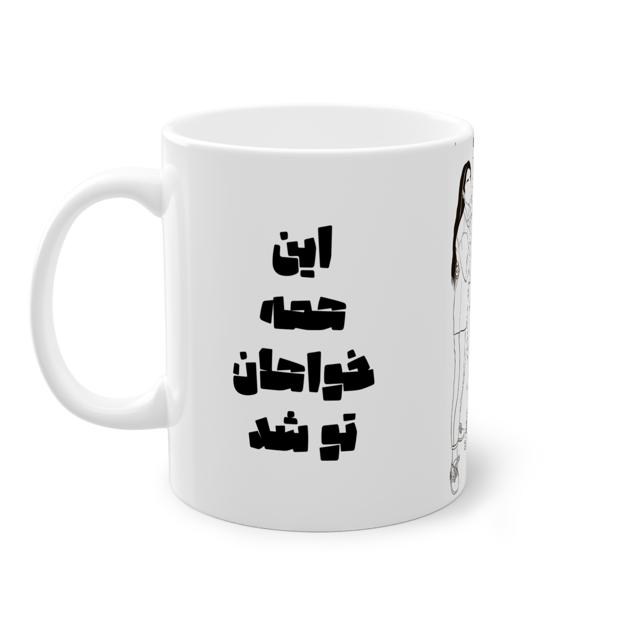 ماگ شخصی سازی شده، فقط برای خودتون:)نمای چپ4