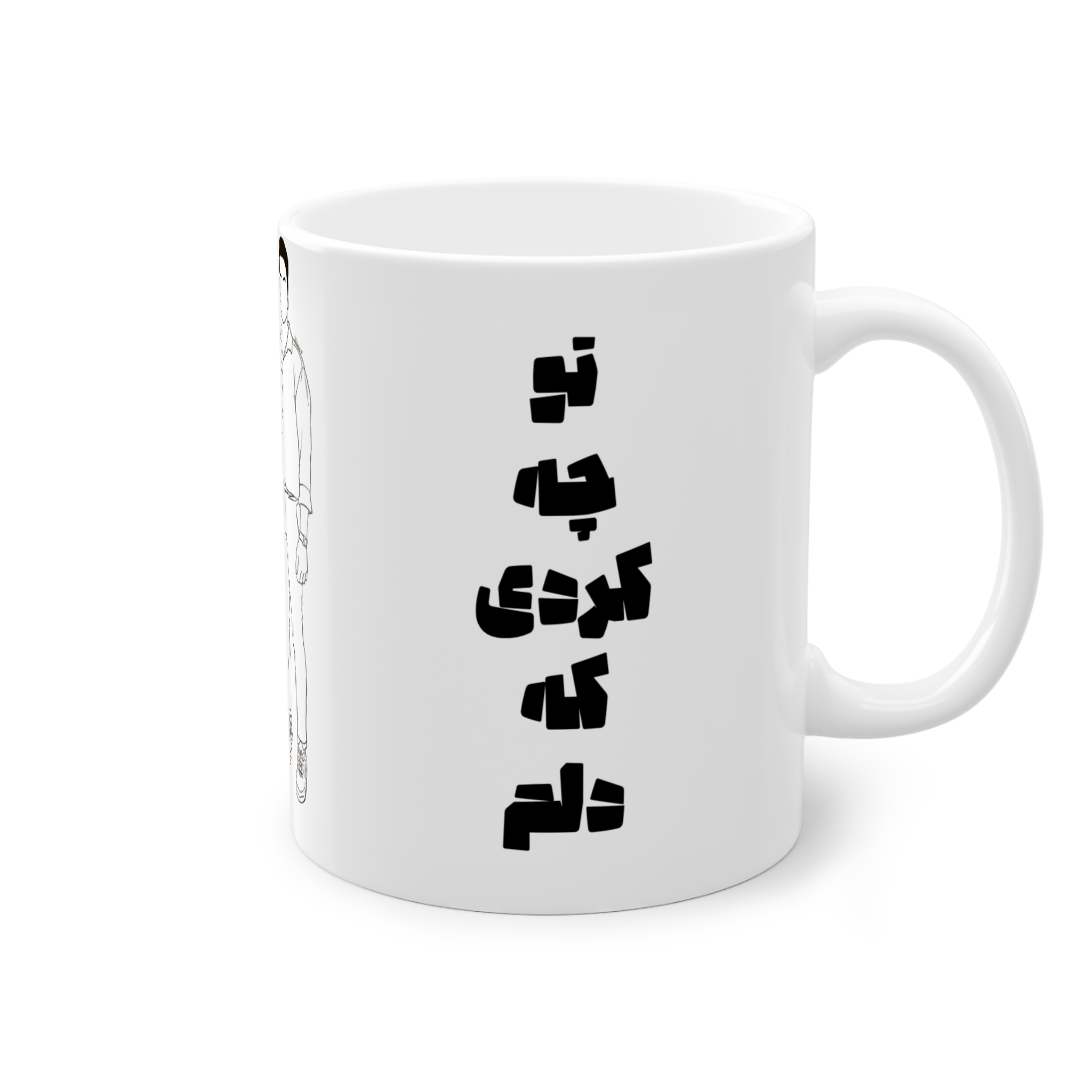ماگ شخصی سازی شده، فقط برای خودتون:)نمای راست