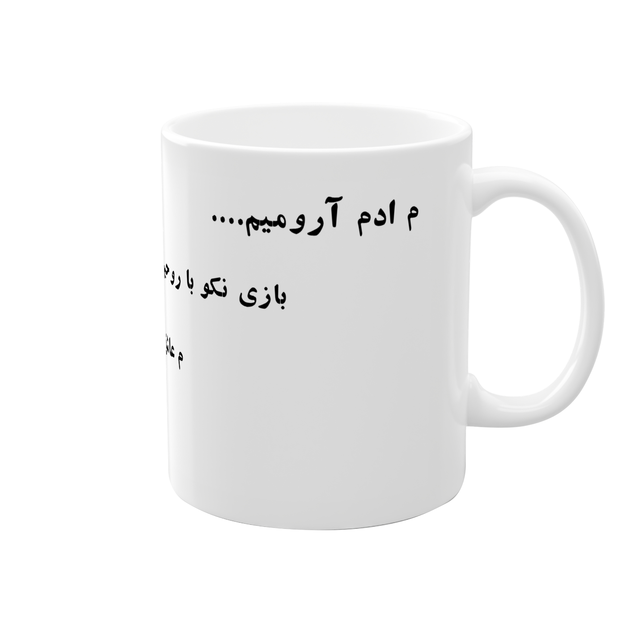 ماگ مودنمای راست