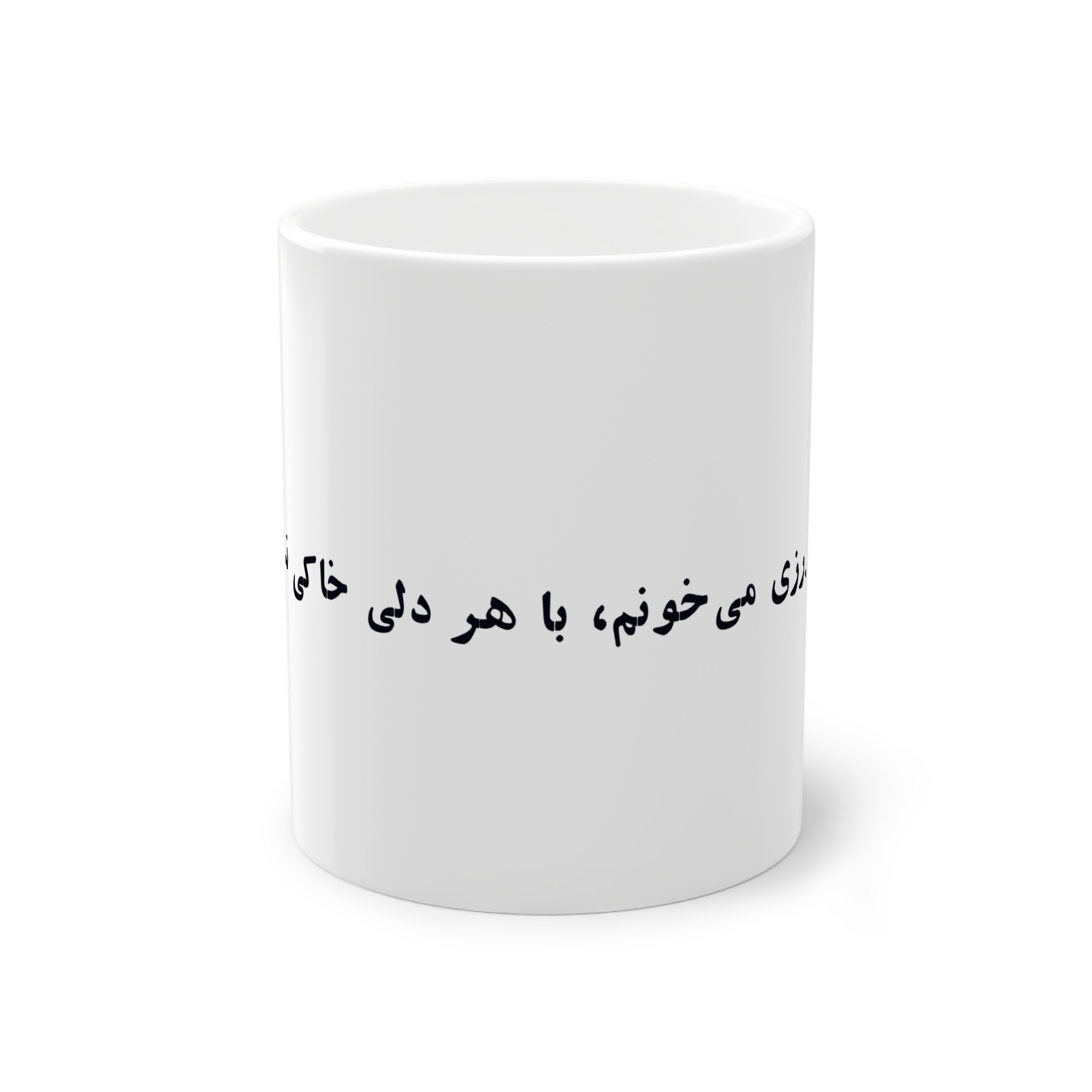 ماگ کشاورزینمای روبرو2