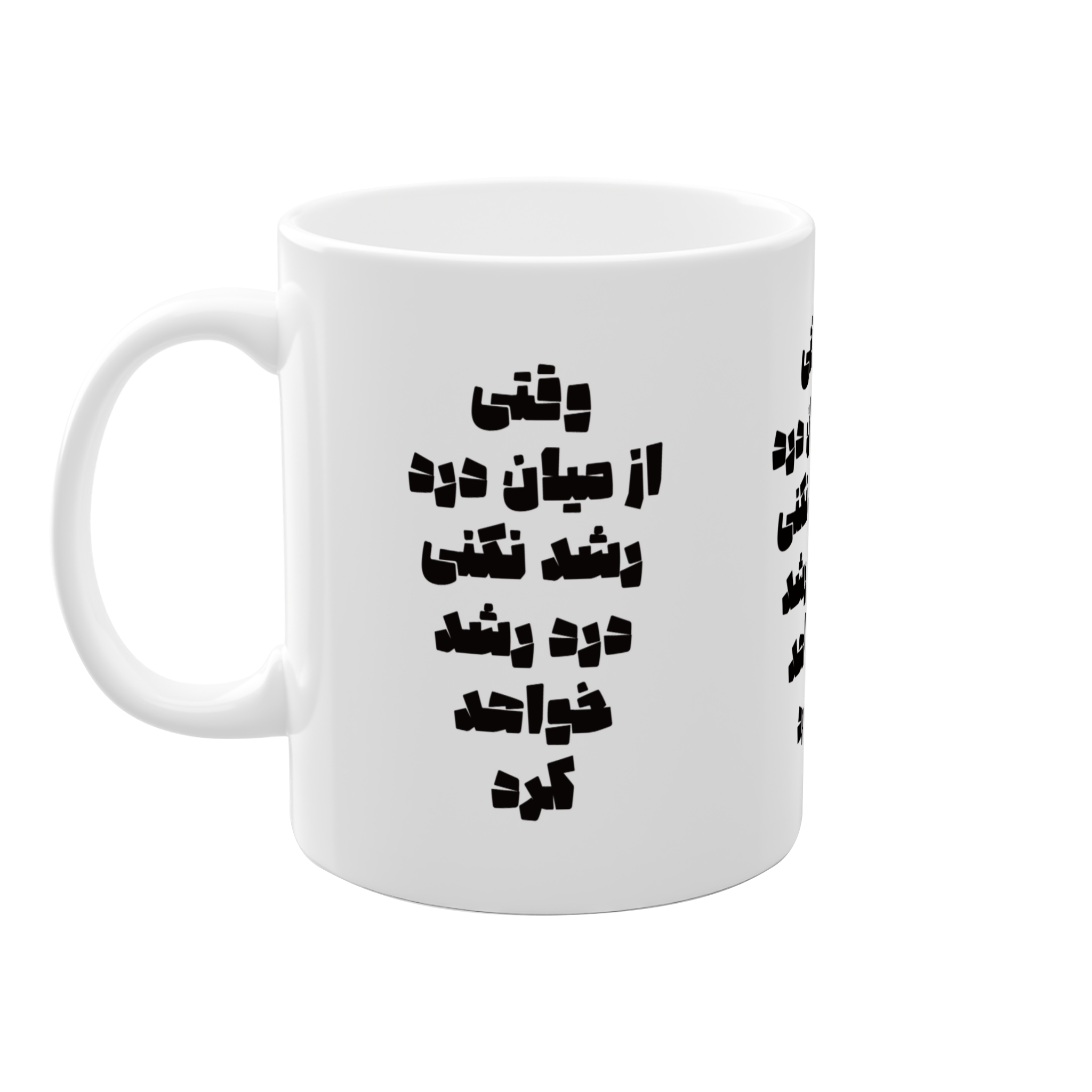 ماگ (از میان درد)نمای چپ2