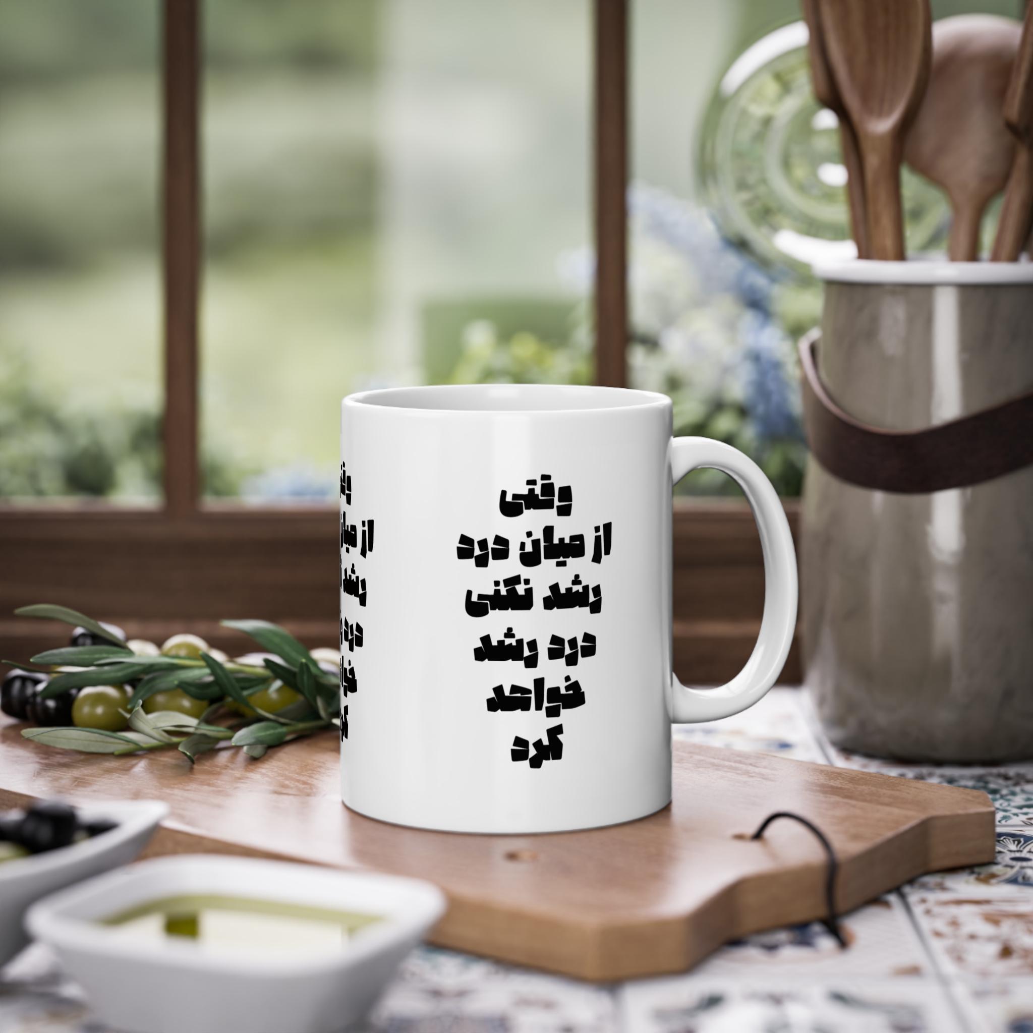 ماگ (از میان درد)زمینه ۱3