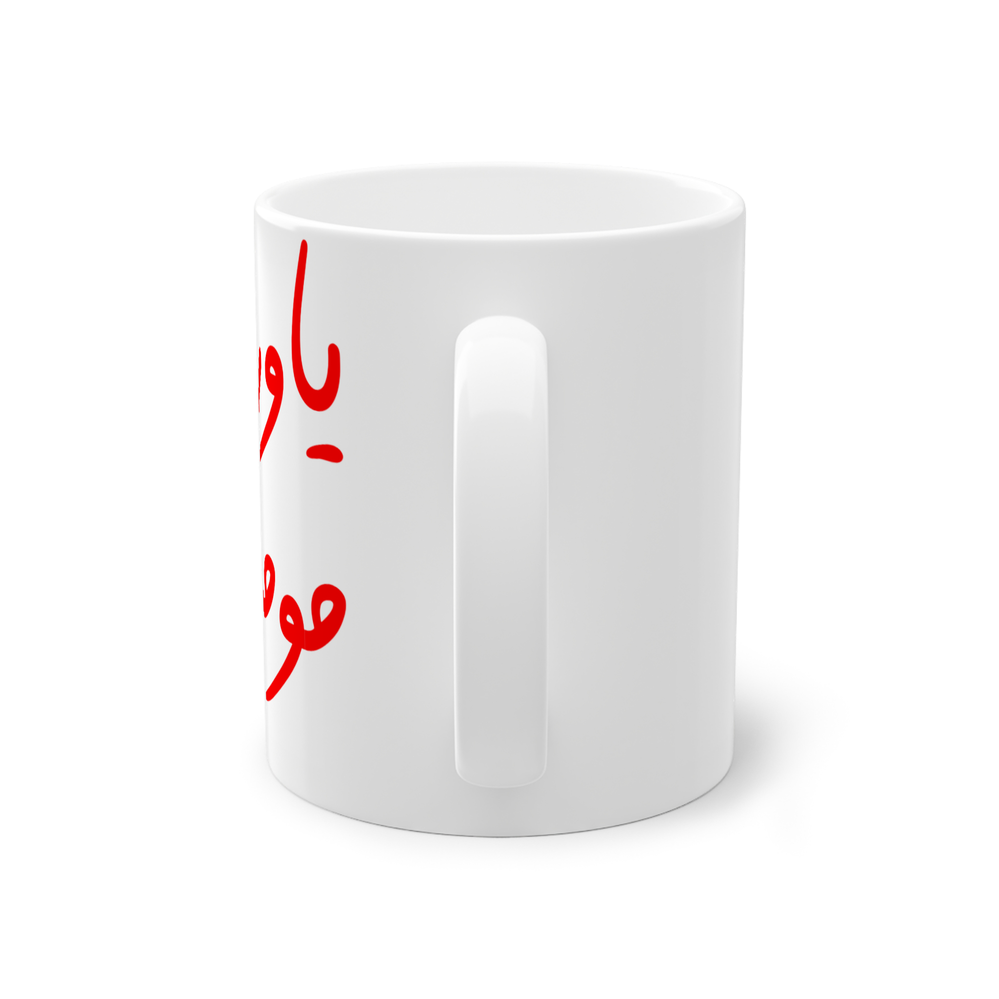 ماگ داریوشنمای پشت2