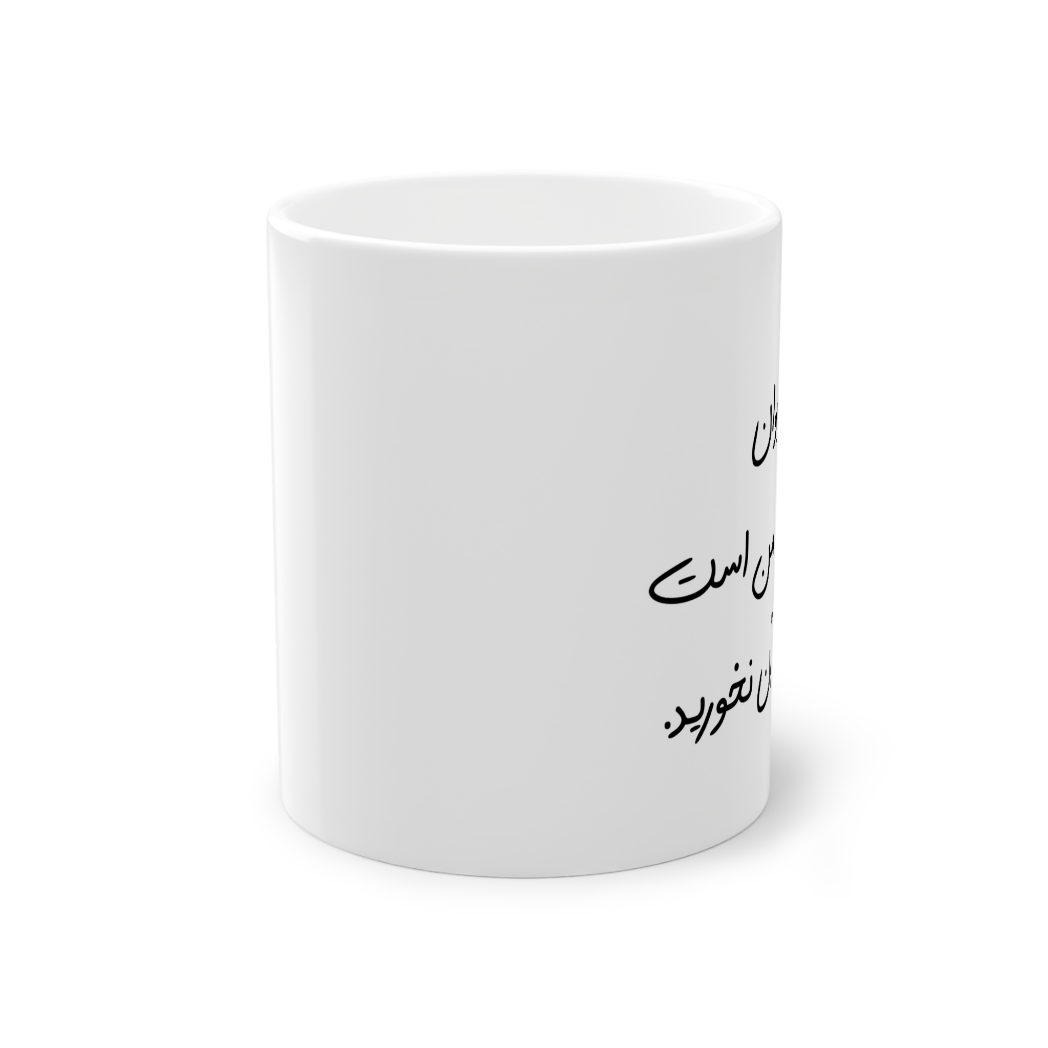 ماگ سفیدنمای روبرو1