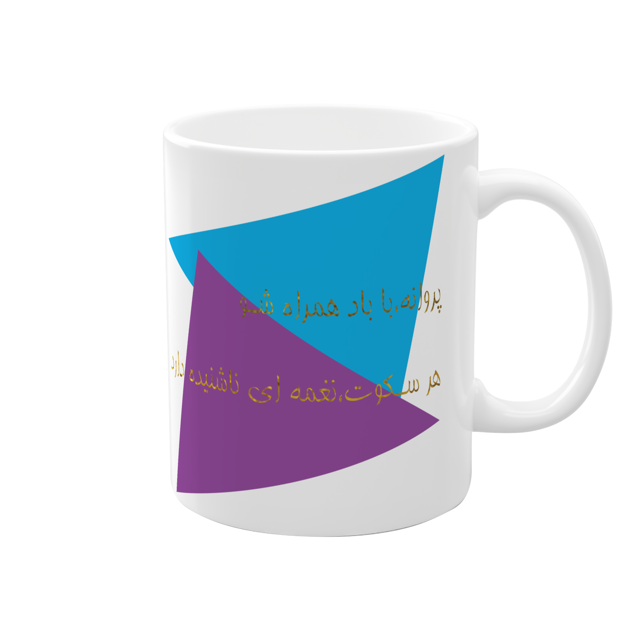 ماگ طرح شعرنمای راست