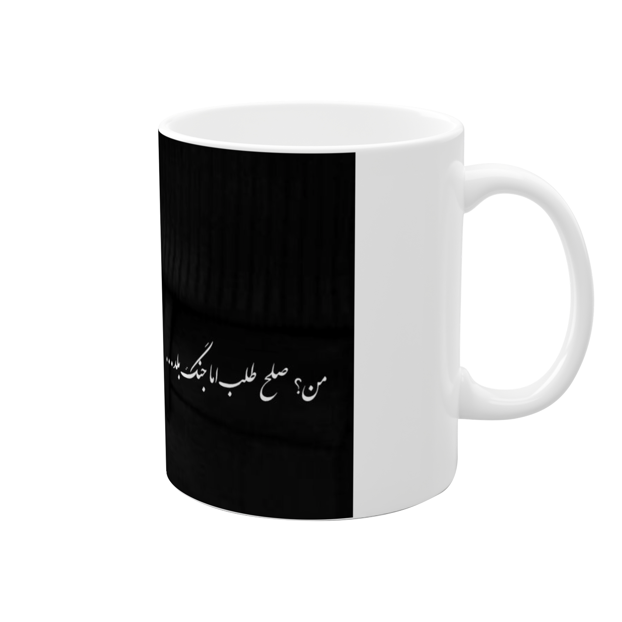 ماگ گنگ و خفن مشکینمای راست