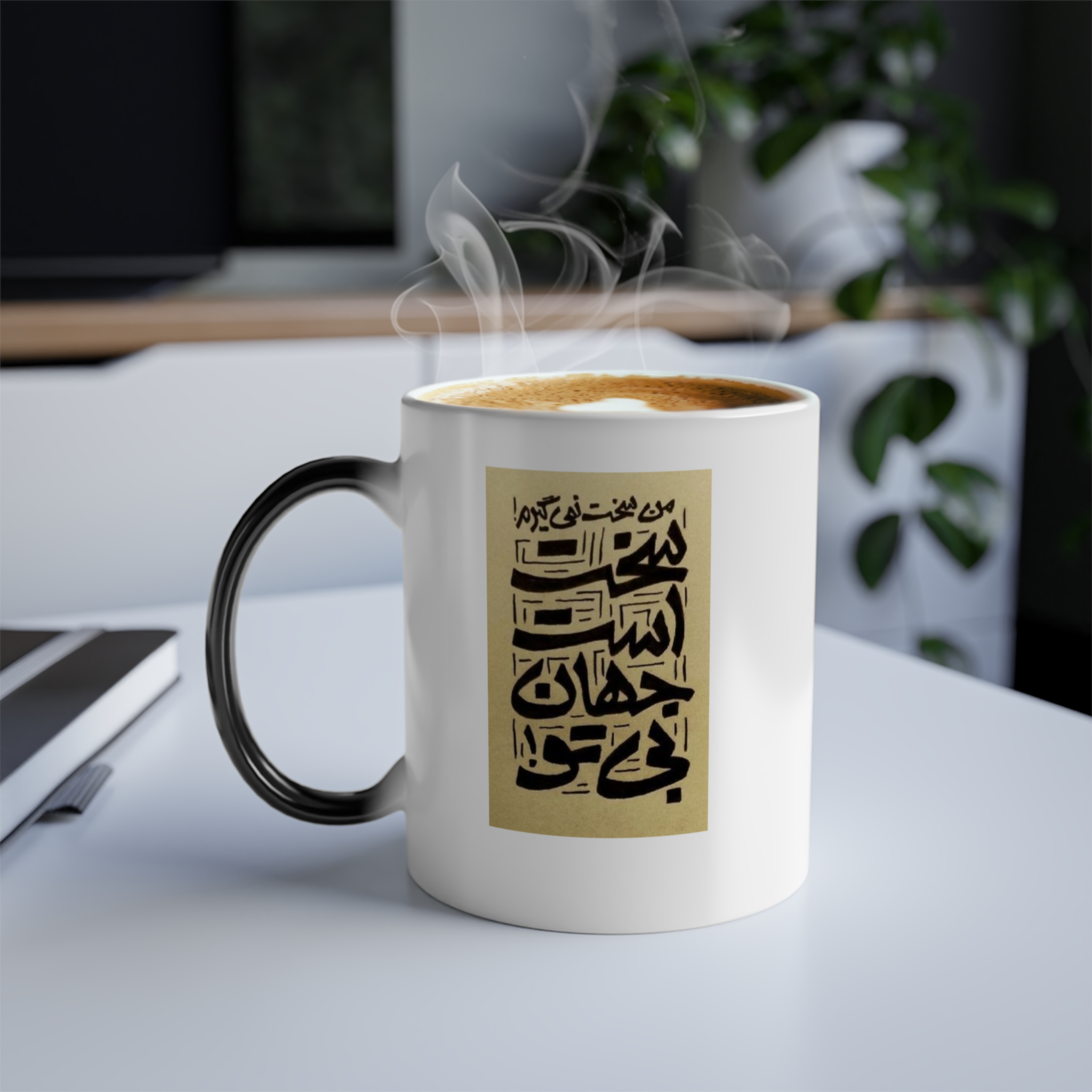 ماگ حرارتی "من سخت نمی گیرم"زمینه ۱ - رنگ سفید1