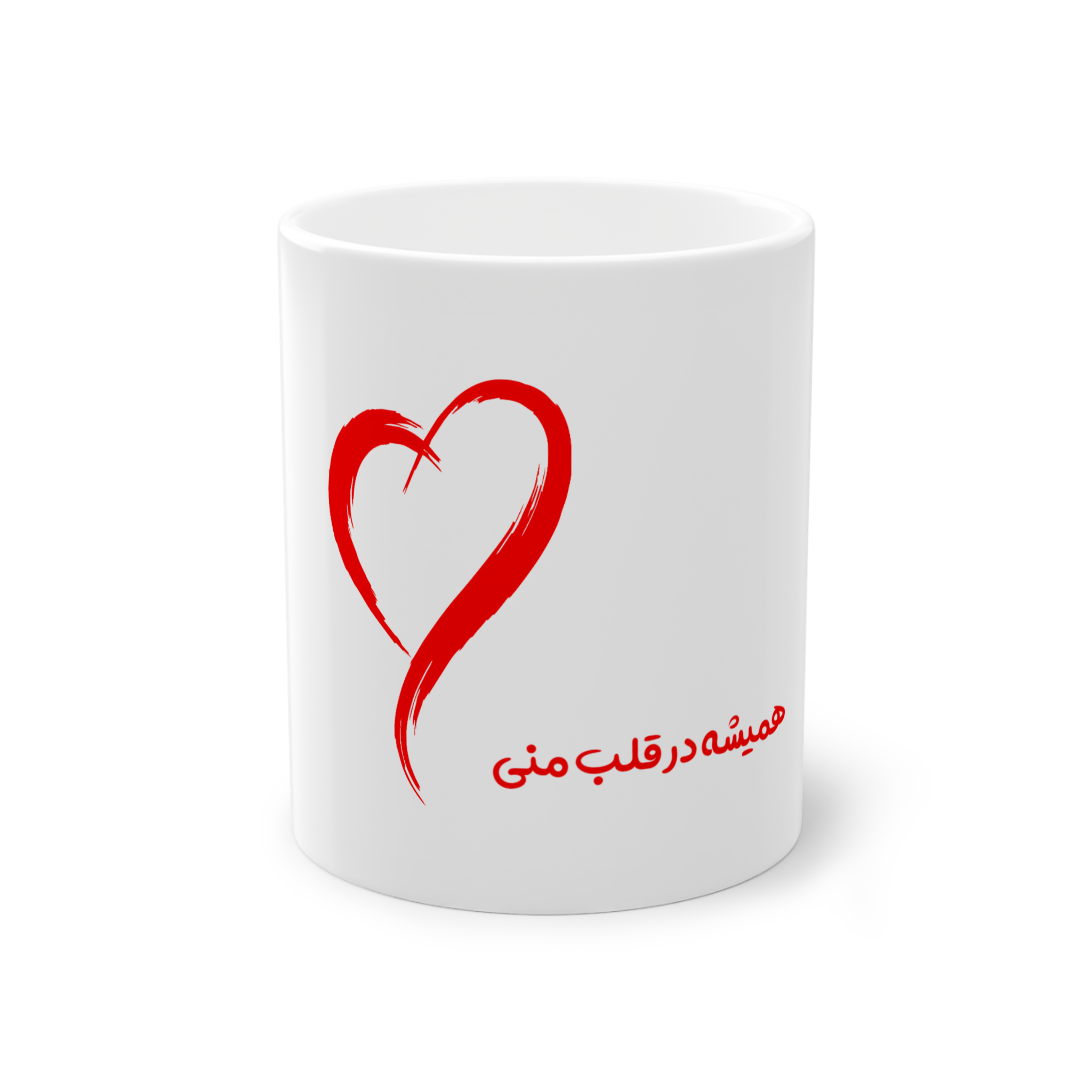 لیوان با طرح همیشه در قلب منینمای روبرو1