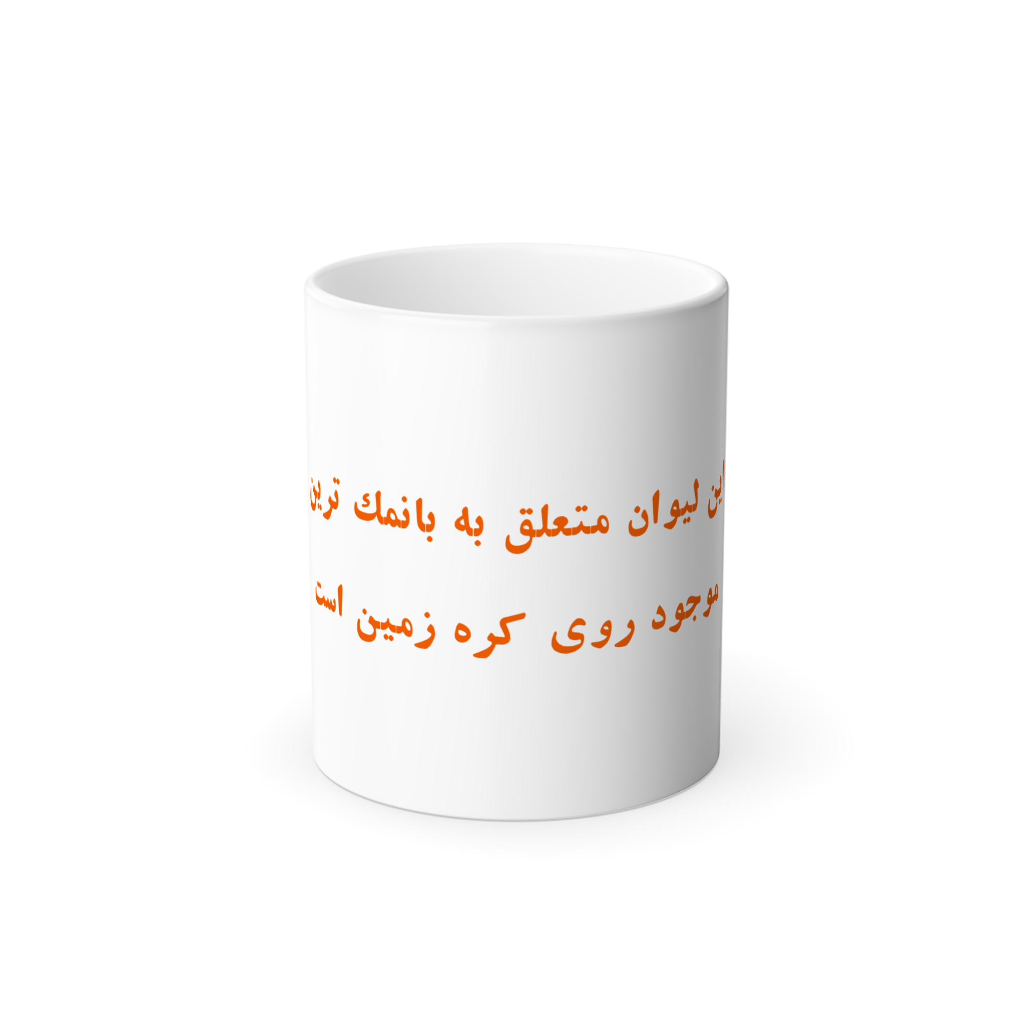 ماگ پرتقالنمای روبرو - رنگ سفید3