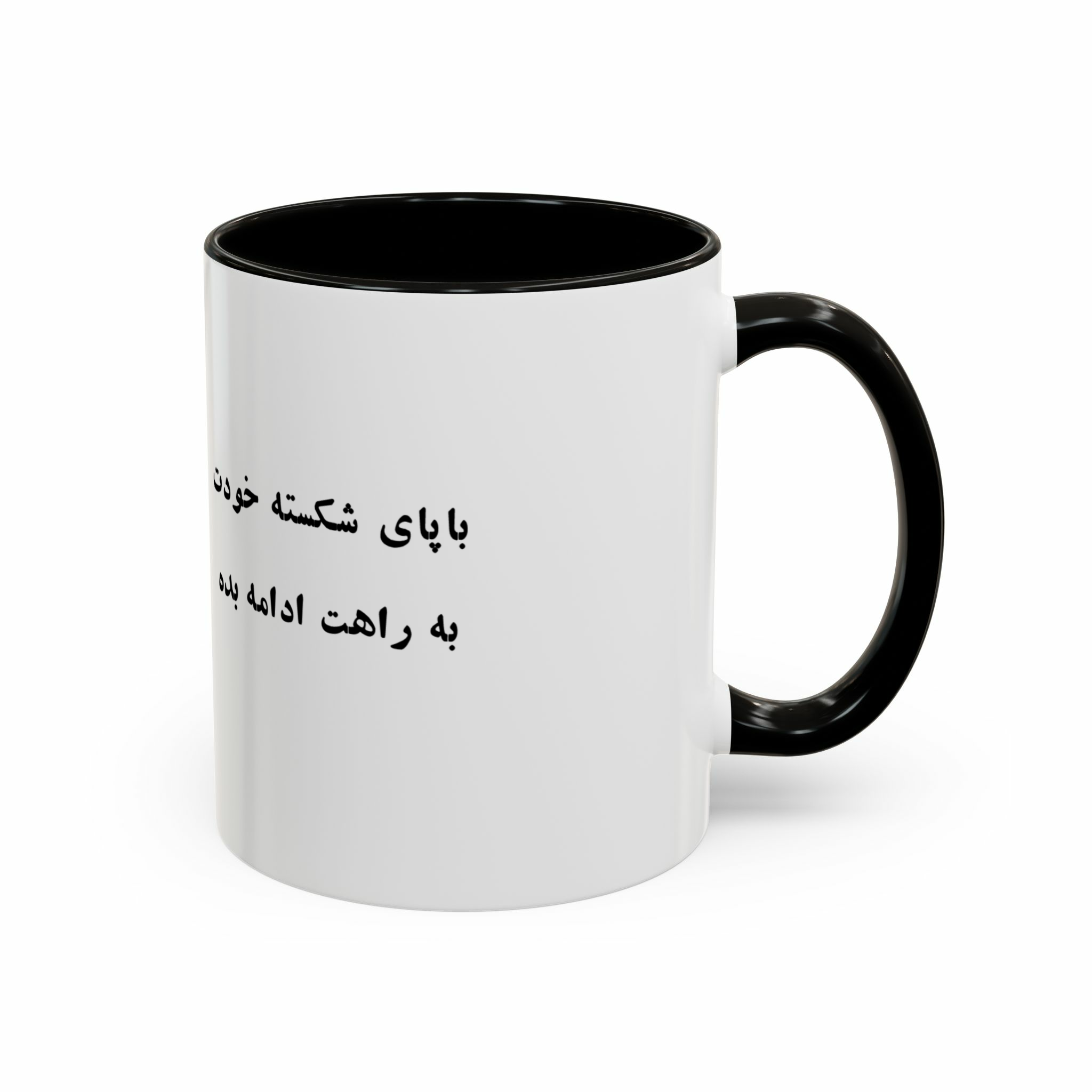 ماگ انگیزشینمای راست  - رنگ مشکی