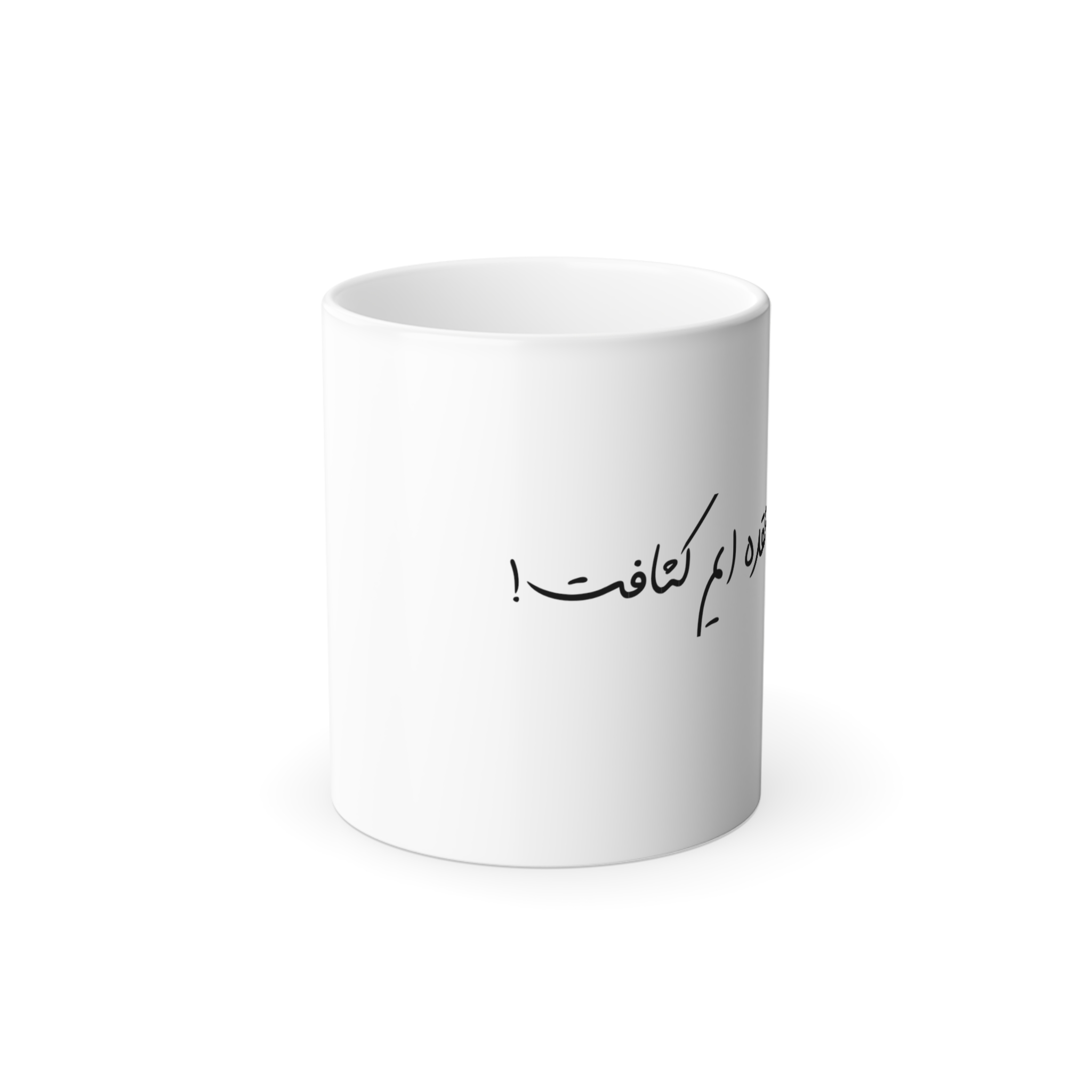 ماگ من عقده ایم کثافتنمای روبرو - رنگ سفید1