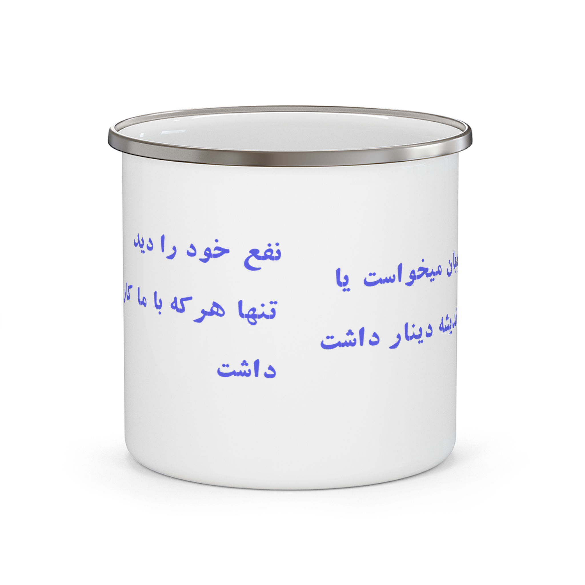 ماگ انگیزشینمای روبرو ۱2