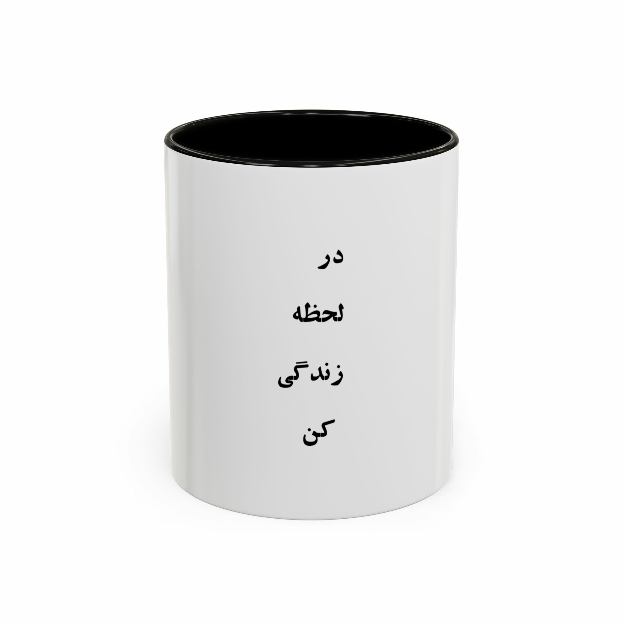 در لحظه زندگی کننمای روبرو  - رنگ مشکی