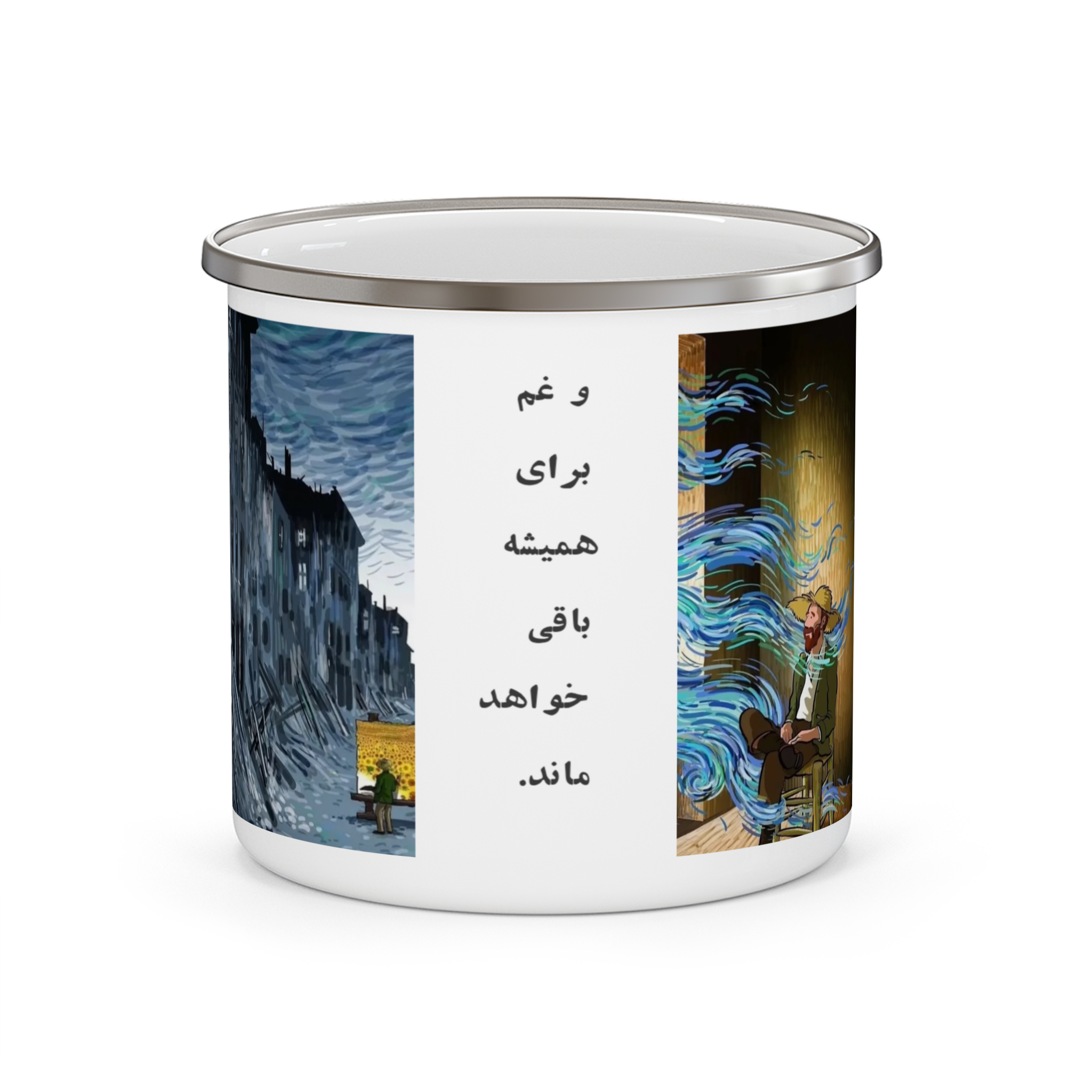 ماگ طرح ونگوگنمای روبرو ۱