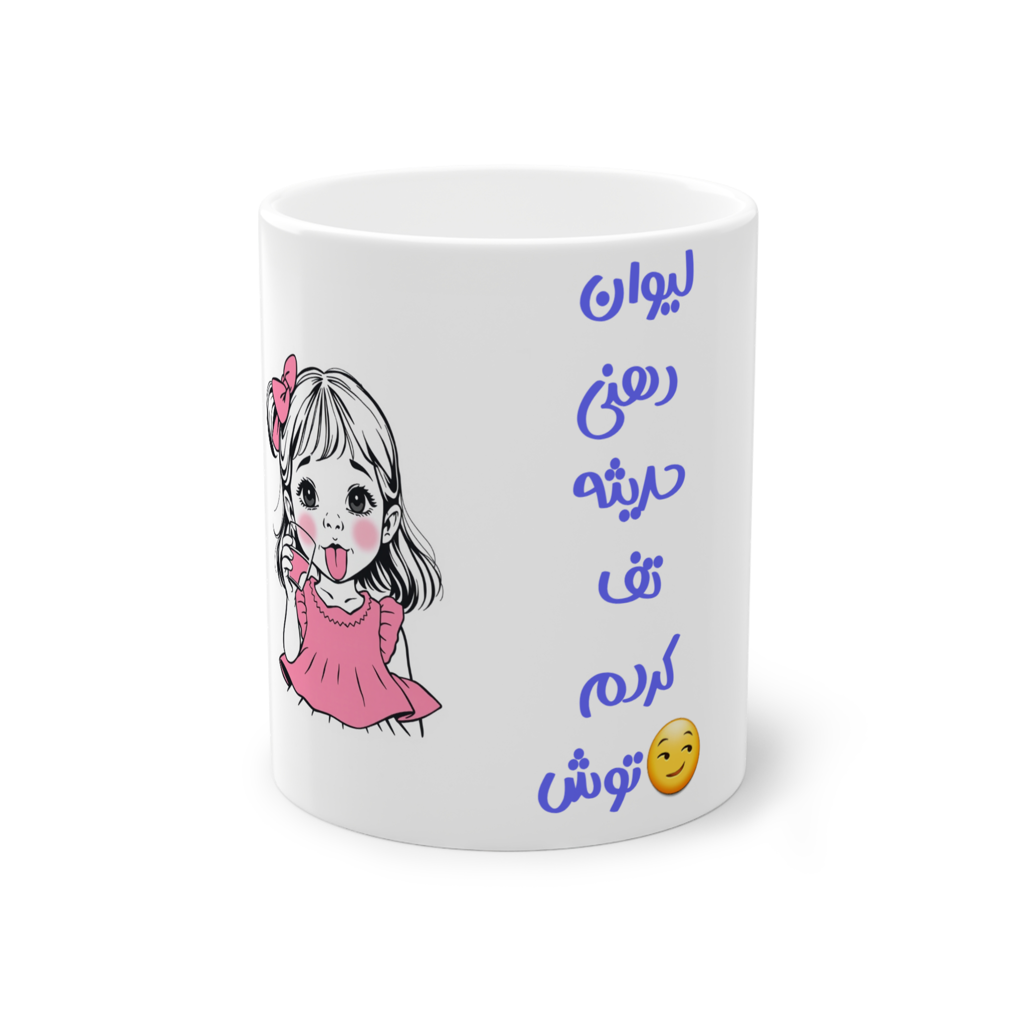ماگ طرح دخترونه طرح نوشته بامزهنمای روبرو1