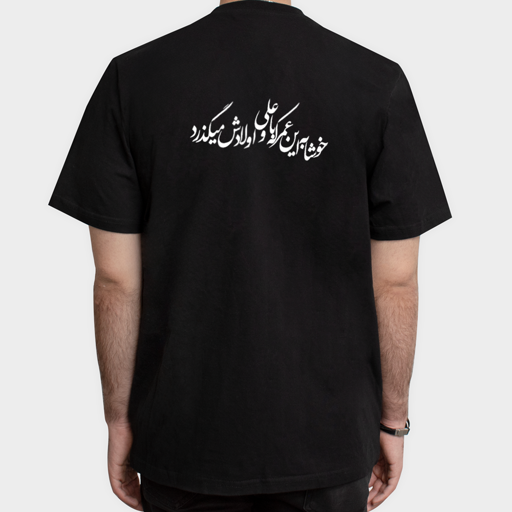 تیشرت شمایل امام علی و اولادشنمای پشت - رنگ مشکی1