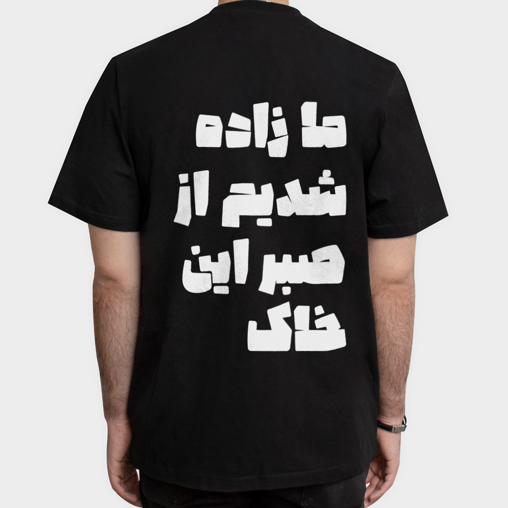 تیشرت طهراننمای پشت - رنگ مشکی