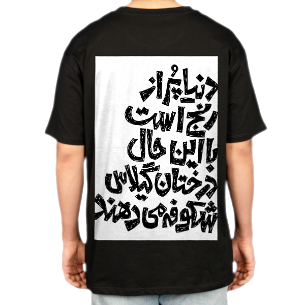 تکست و متن بامزه و جالبنمای پشت - رنگ مشکی