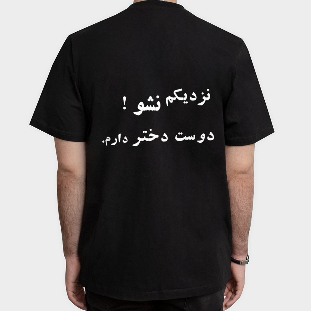 تیشرت طرح دوست دختر دارمنمای پشت - رنگ مشکی