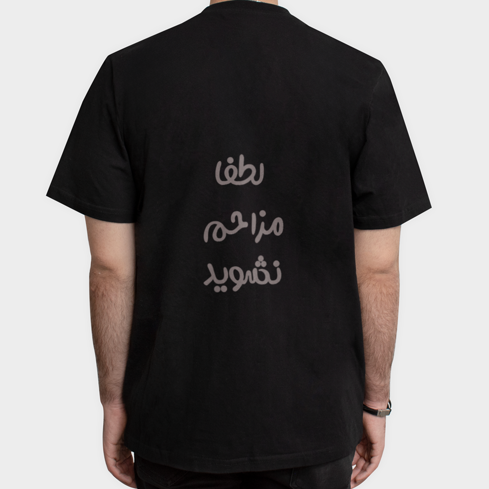تیشرت گربه خستهنمای پشت - رنگ مشکی
