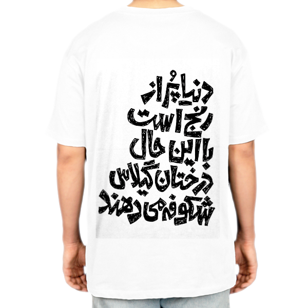 تیشرت بوکوفسکینمای پشت - رنگ سفید