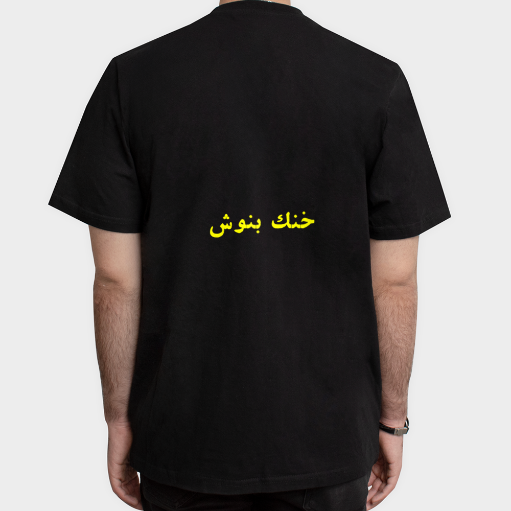 تیشرت کلاسیک دوغ آبعلی معروفنمای پشت - رنگ مشکی