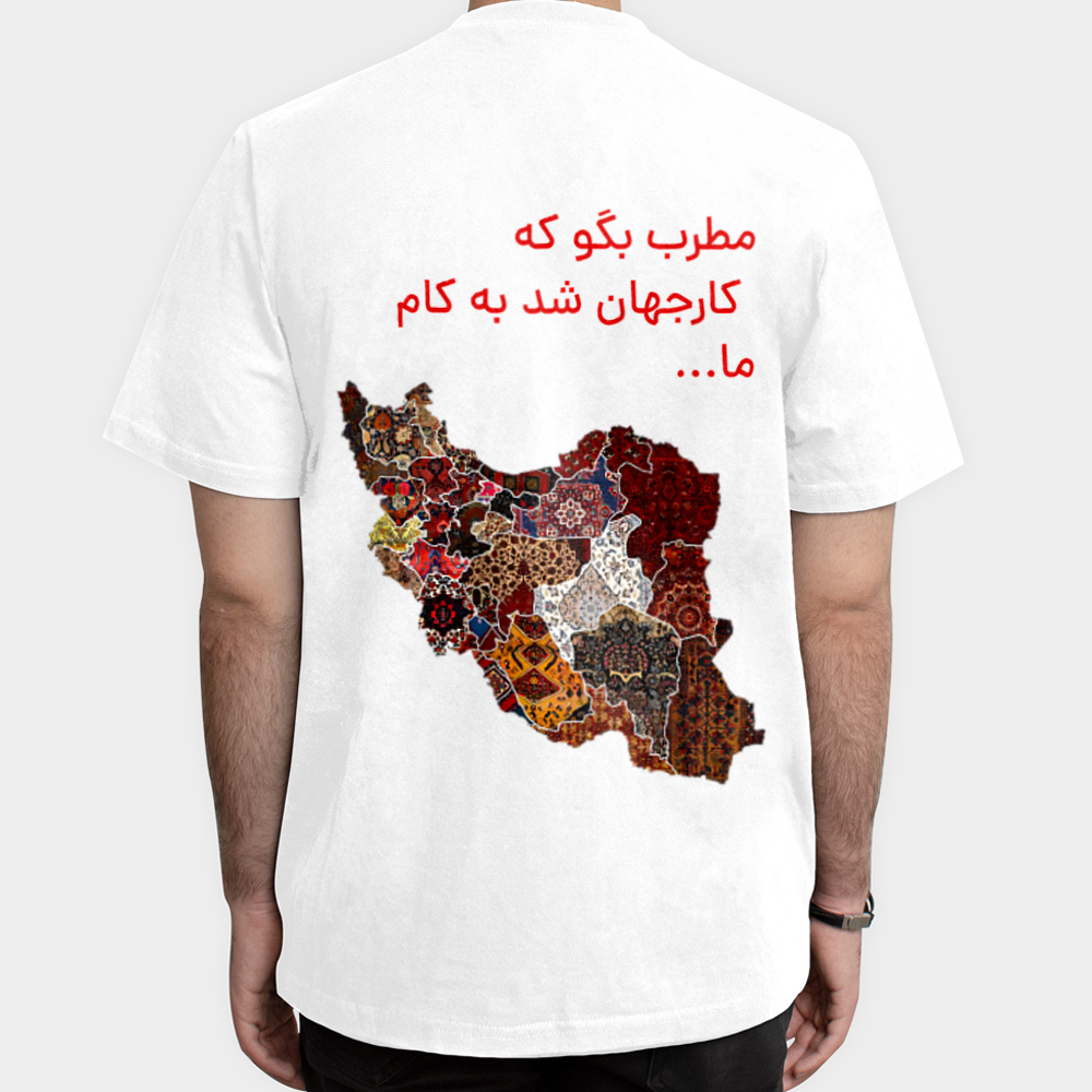 تیشرت ایراننمای پشت - رنگ سفید