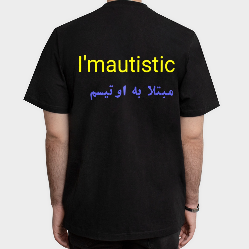 تیشرت اوتیسمنمای پشت - رنگ مشکی