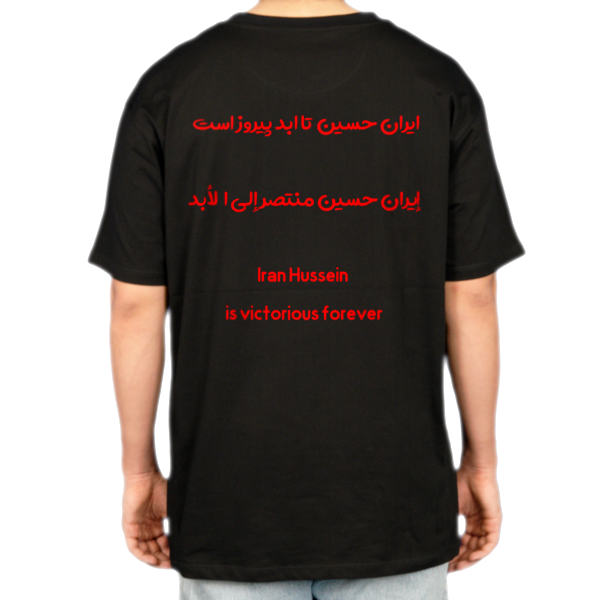 تیشرت طرح اربعین ۱۴۰۴نمای پشت - رنگ مشکی2