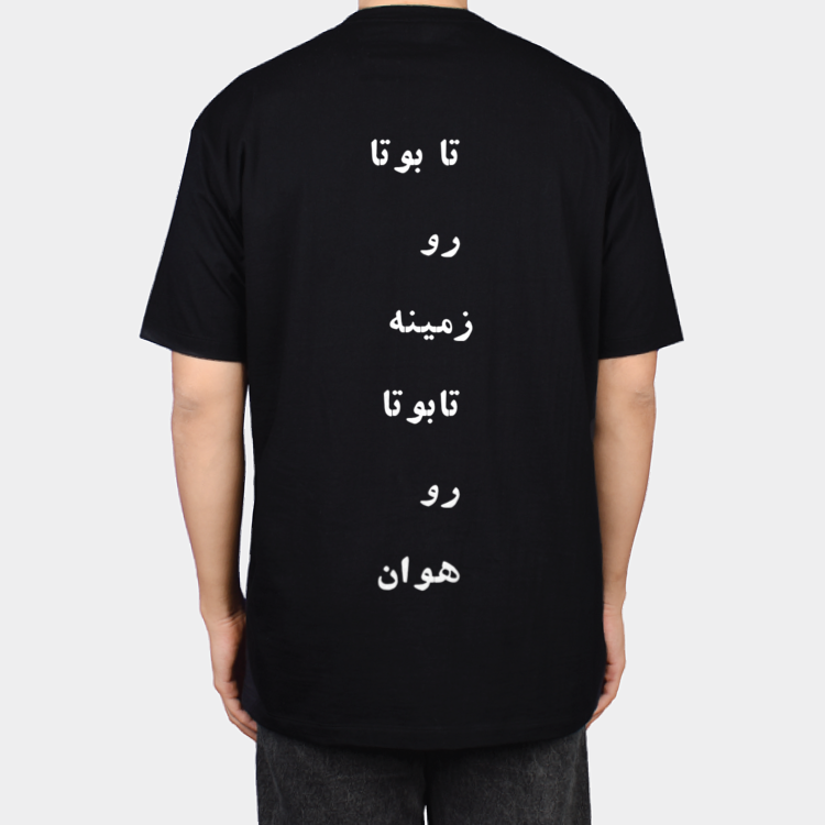 تیشرت باغ(یاس)نمای پشت ۱ - رنگ مشکی