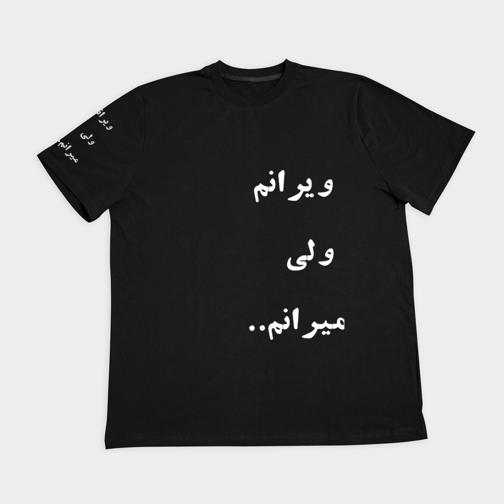 تیشرت ویراننمای روبرو ۲ - رنگ مشکی1