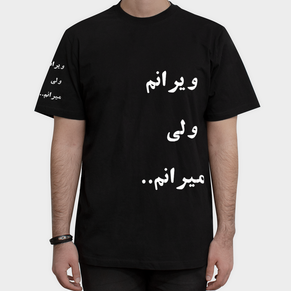 تیشرت ویراننمای روبرو ۱ - رنگ مشکی4