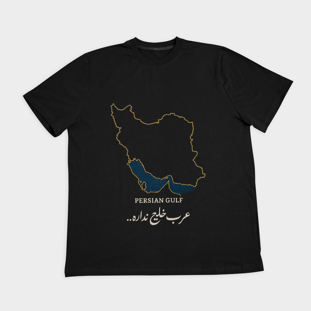 تیشرت خلیج فارسنمای روبرو ۲ - رنگ مشکی1